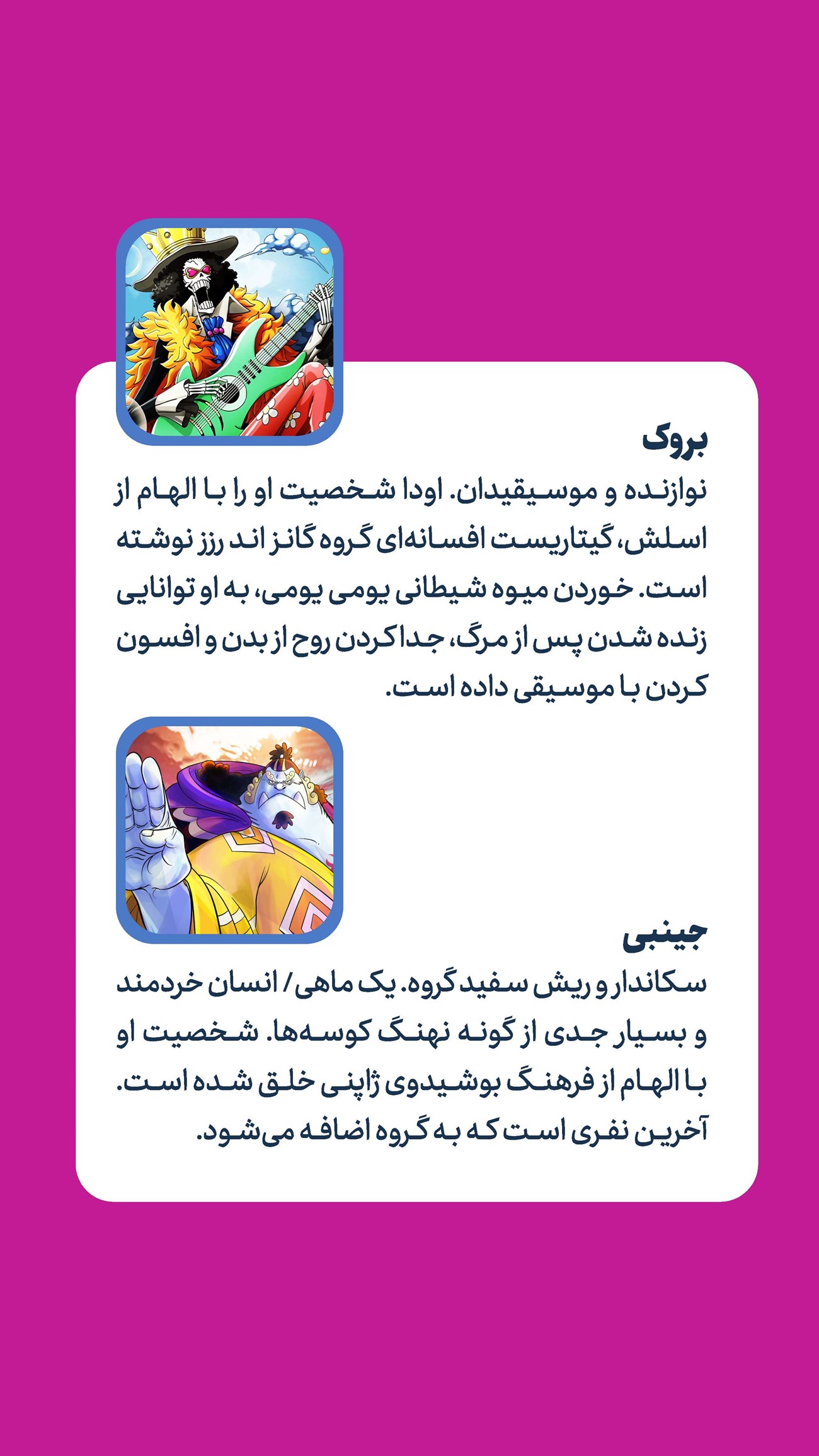 روزنامه تاریخ ۲ دی ۱۴۰۴