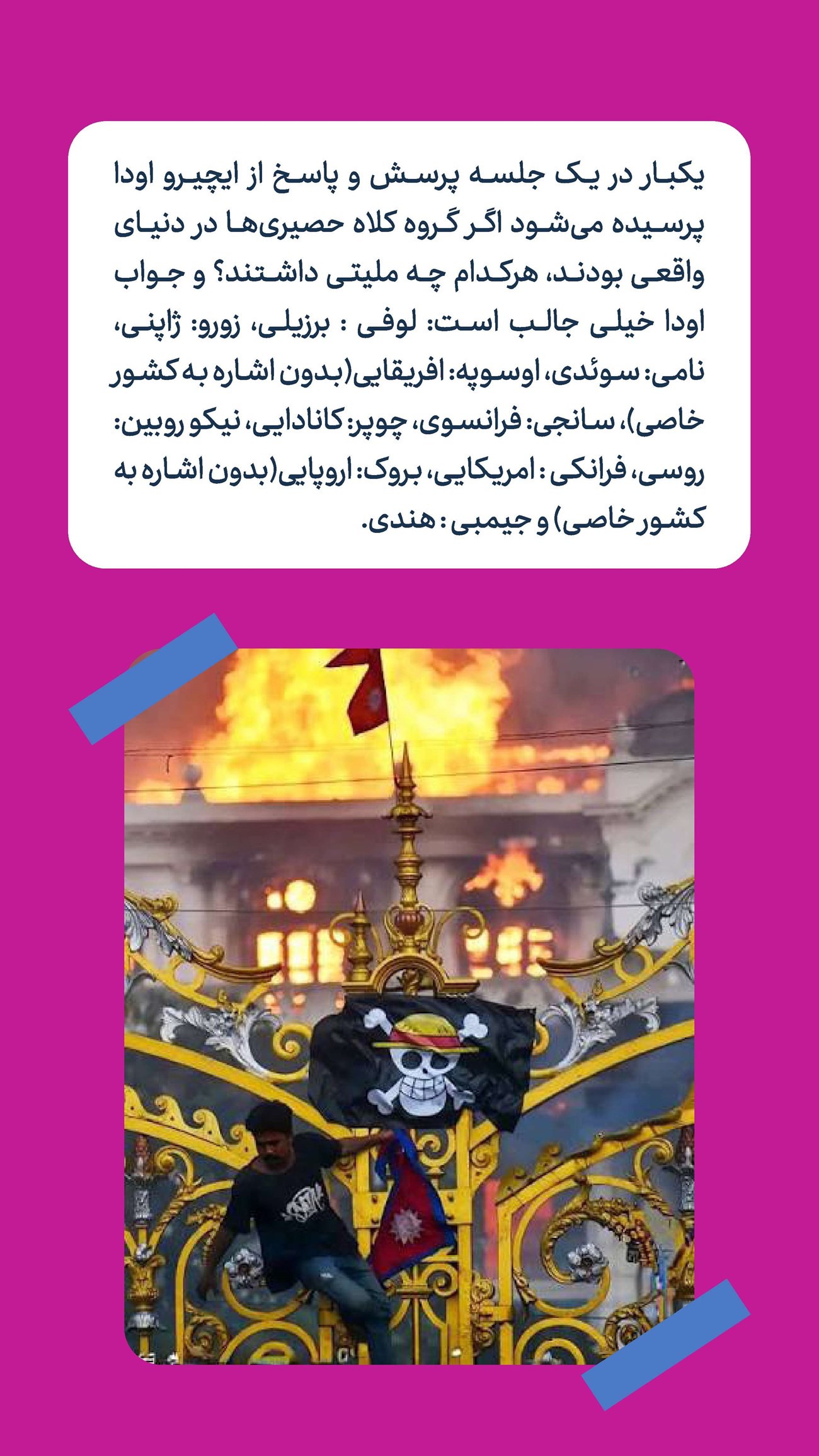 روزنامه تاریخ ۲ دی ۱۴۰۴