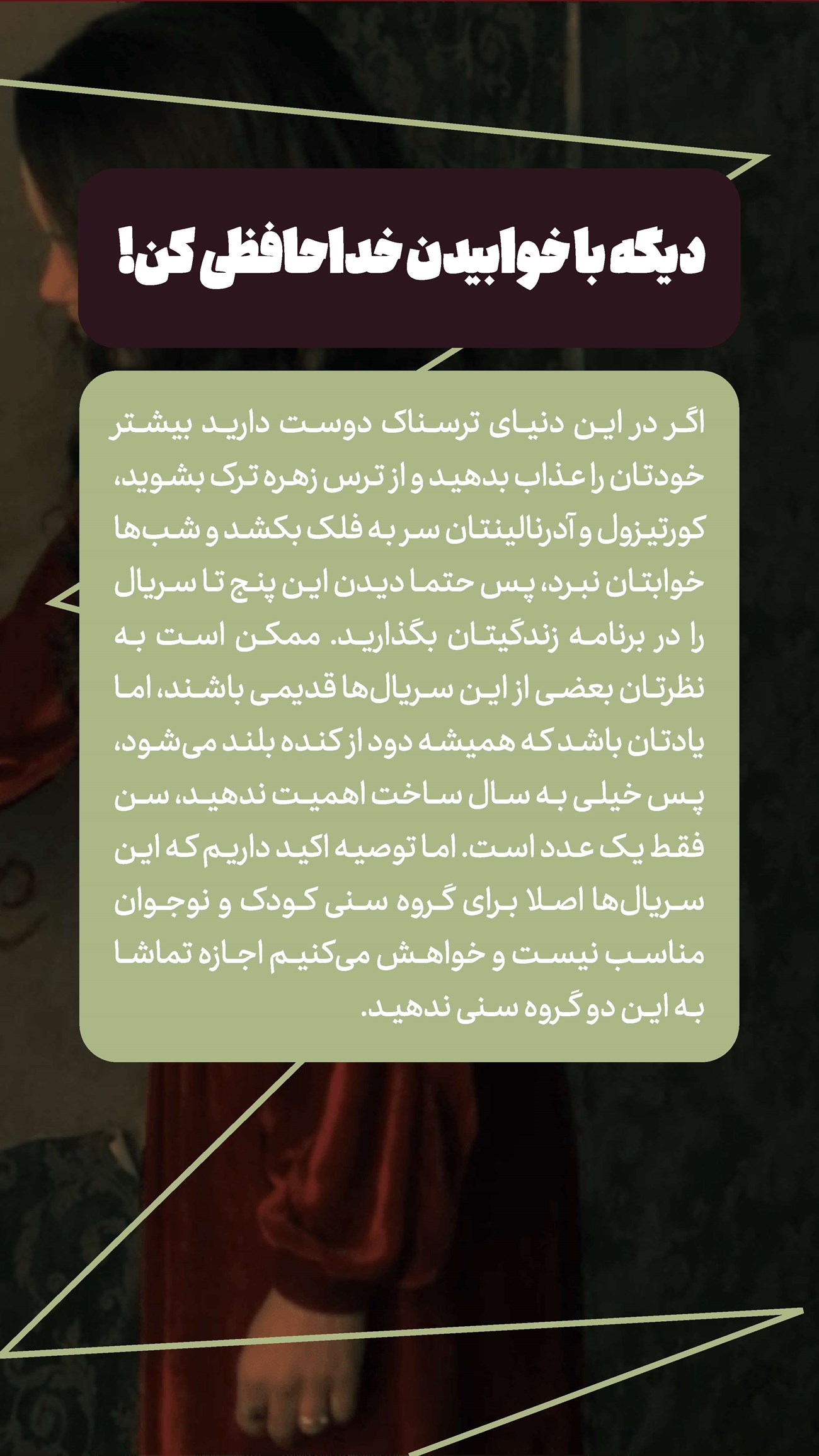 روزنامه تاریخ ۲ دی ۱۴۰۴