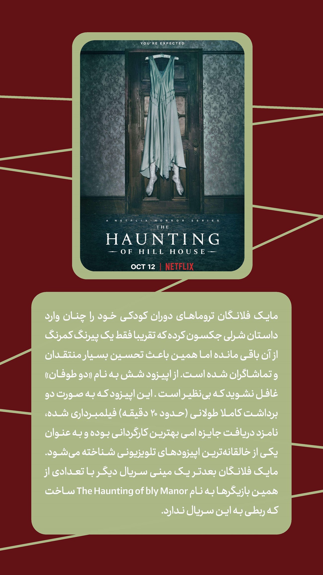 روزنامه تاریخ ۲ دی ۱۴۰۴