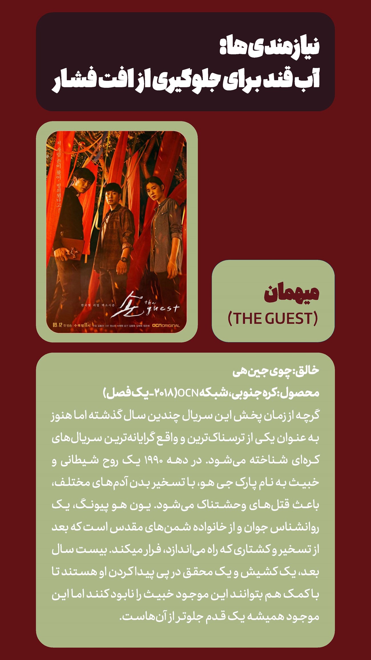 روزنامه تاریخ ۲ دی ۱۴۰۴