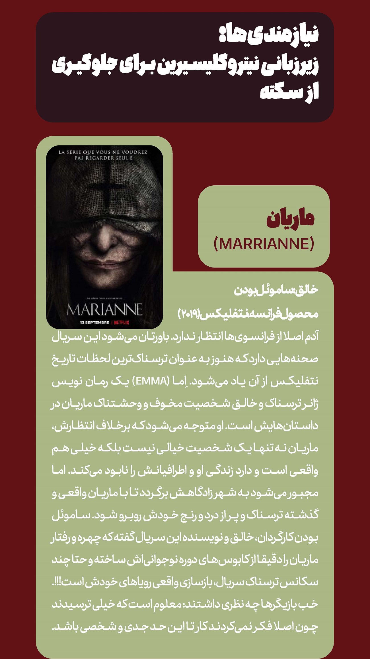 روزنامه تاریخ ۲ دی ۱۴۰۴