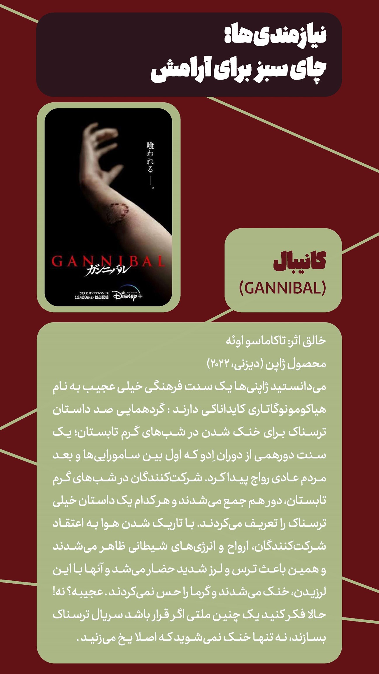 روزنامه تاریخ ۲ دی ۱۴۰۴