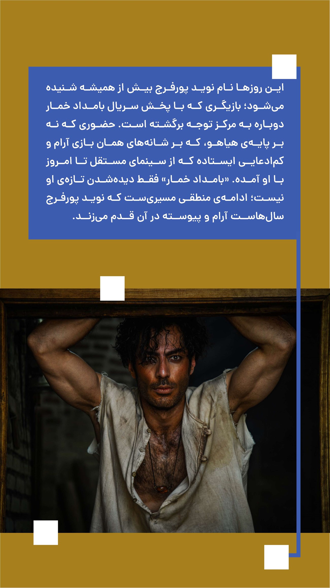 روزنامه تاریخ ۲ دی ۱۴۰۴