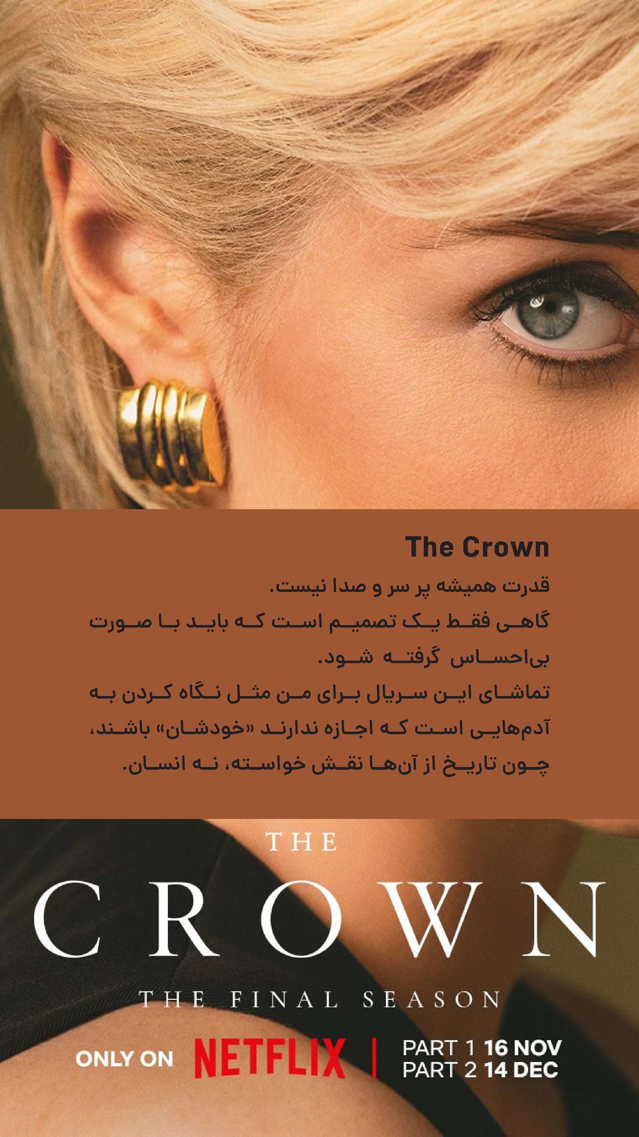 روزنامه تاریخ ۲ دی ۱۴۰۴