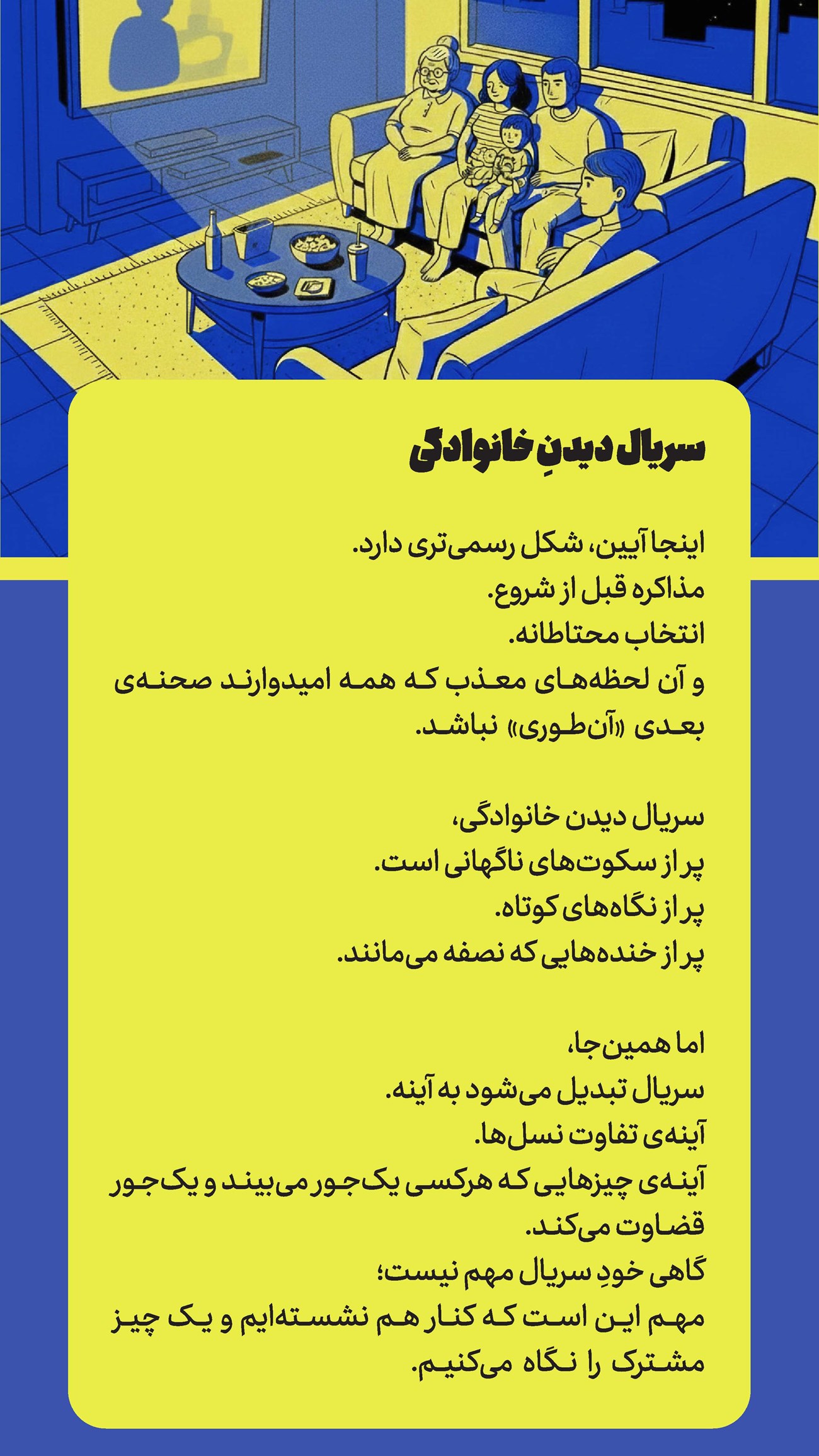 روزنامه تاریخ ۲ دی ۱۴۰۴