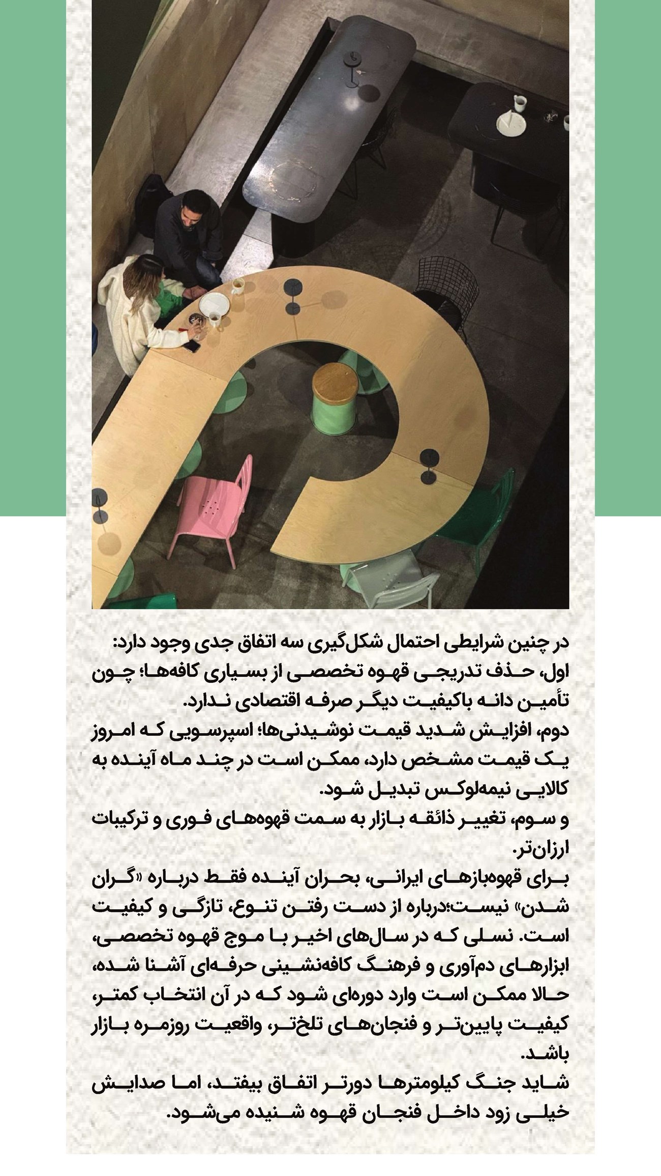 روزنامه تاریخ ۱۶ خرداد ۱۴۰۵