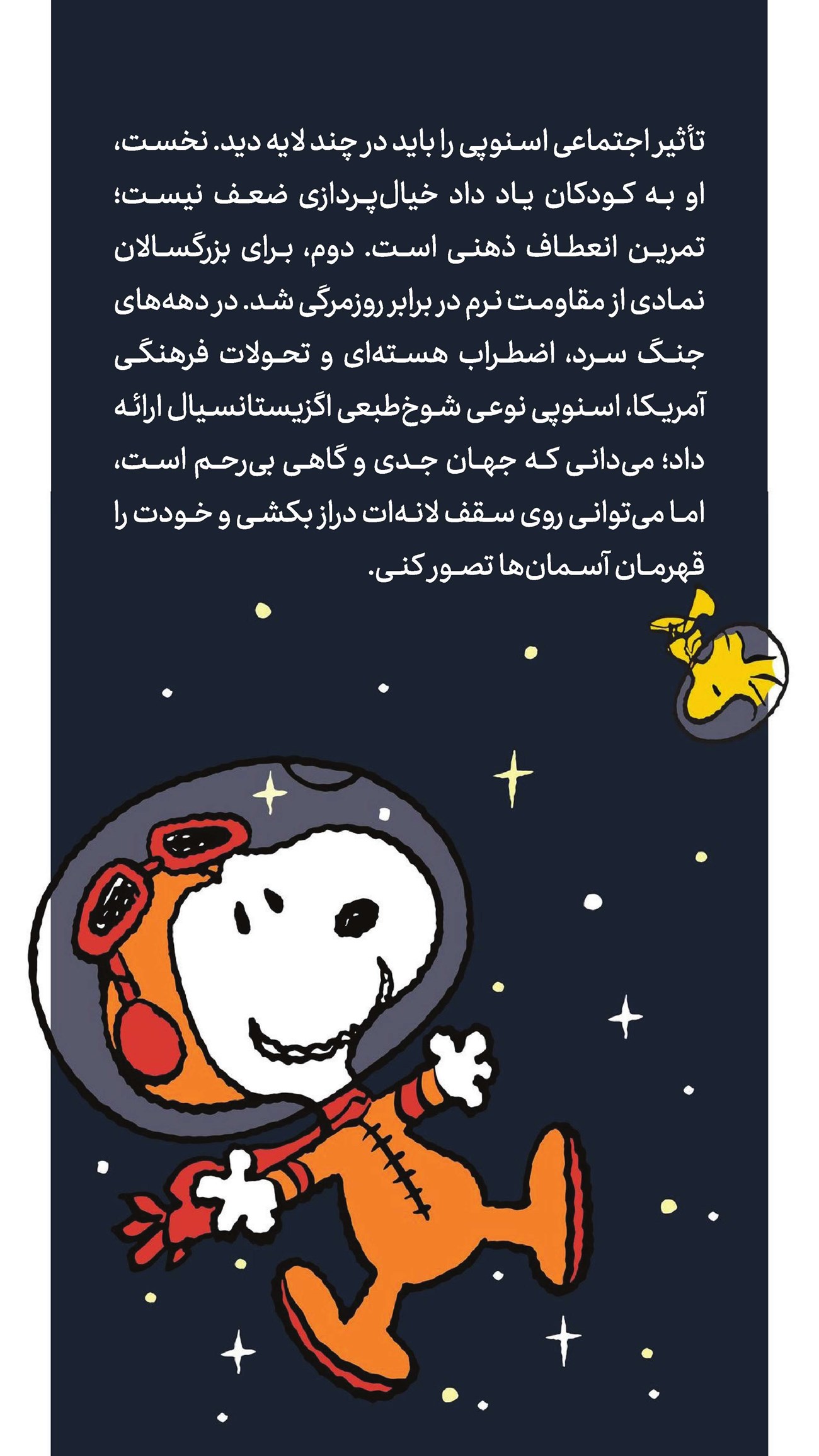 روزنامه تاریخ ۱۶ خرداد ۱۴۰۵