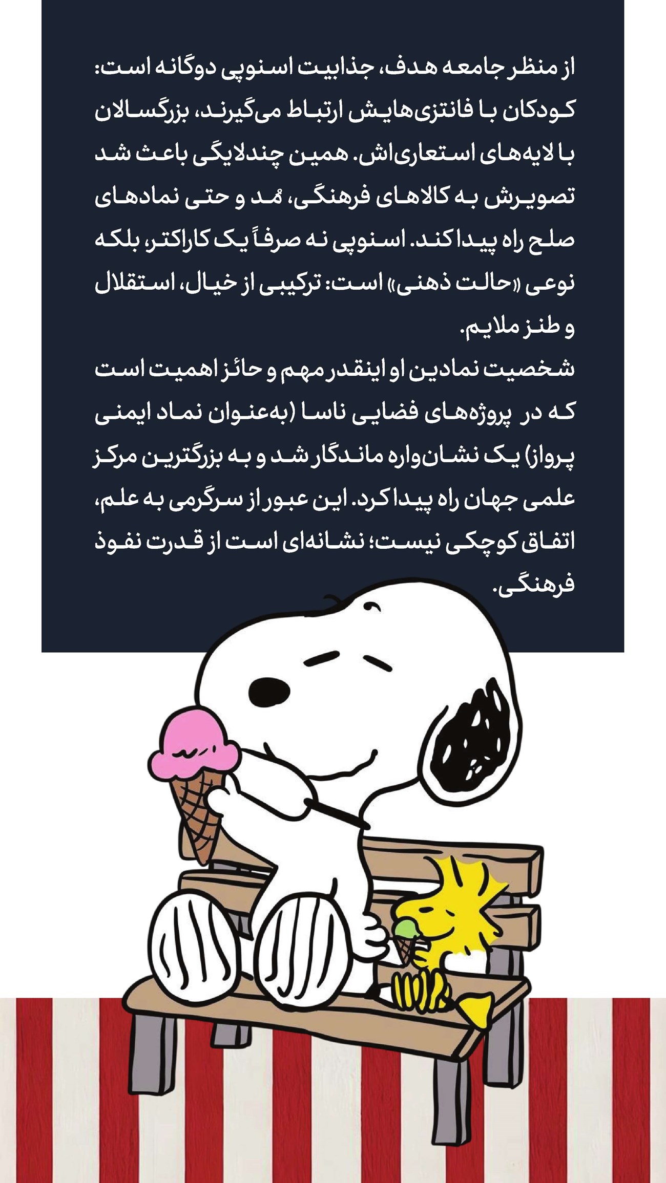 روزنامه تاریخ ۱۶ خرداد ۱۴۰۵