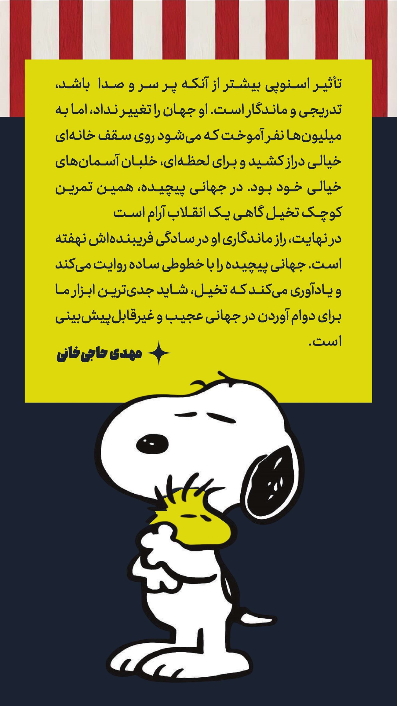 روزنامه تاریخ ۱۶ خرداد ۱۴۰۵