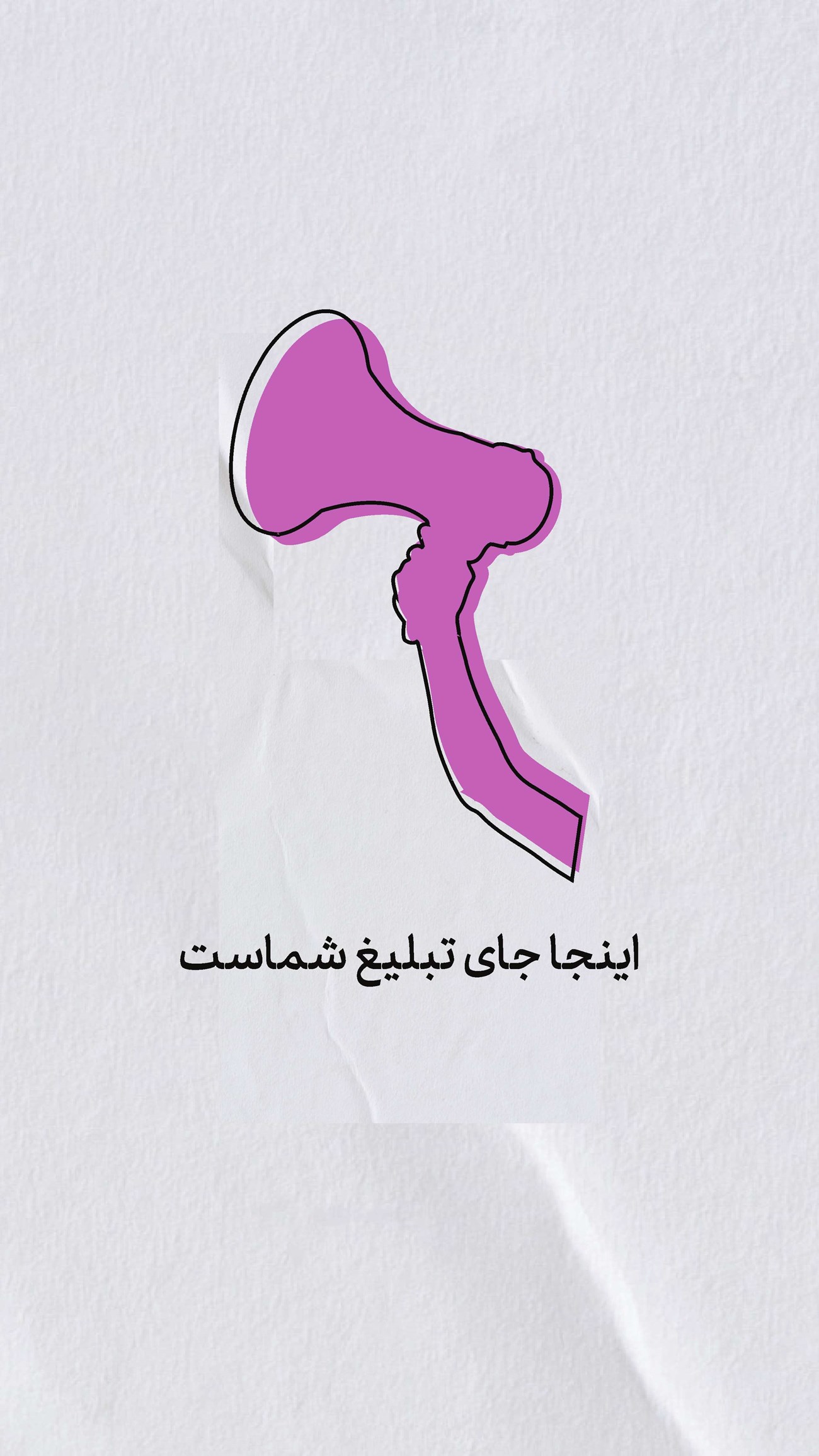روزنامه تاریخ ۱۶ خرداد ۱۴۰۵