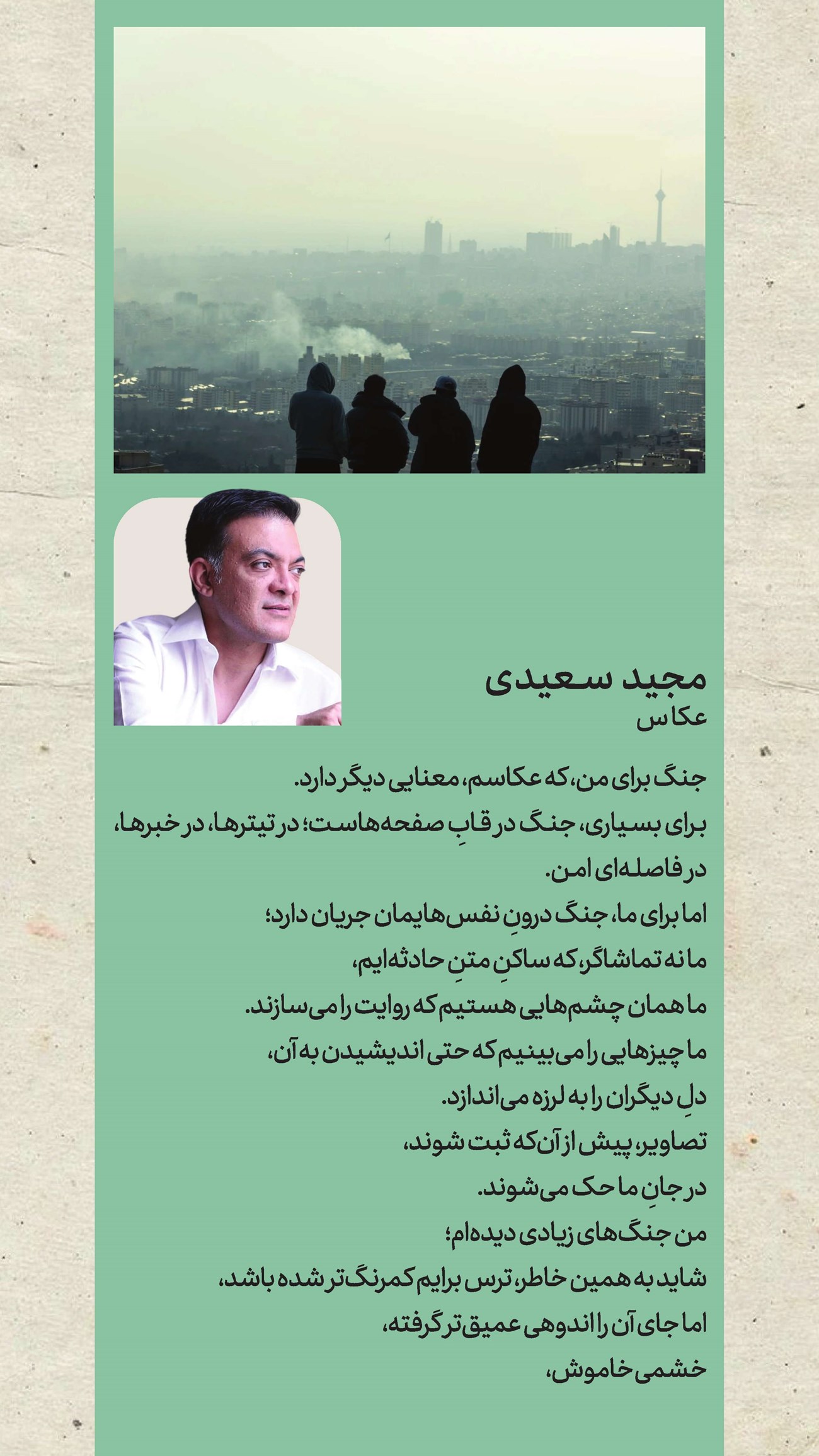 روزنامه تاریخ ۱۶ خرداد ۱۴۰۵