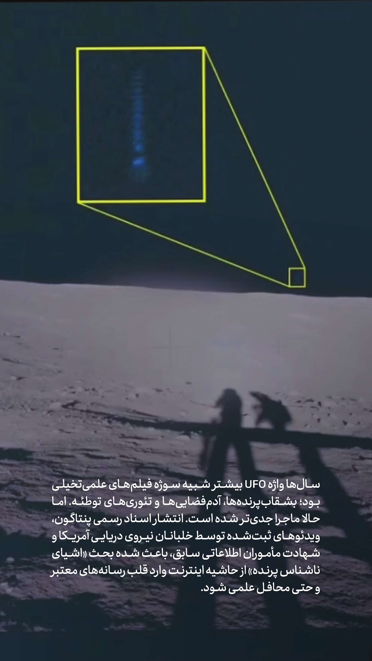 روزنامه تاریخ ۱۶ خرداد ۱۴۰۵