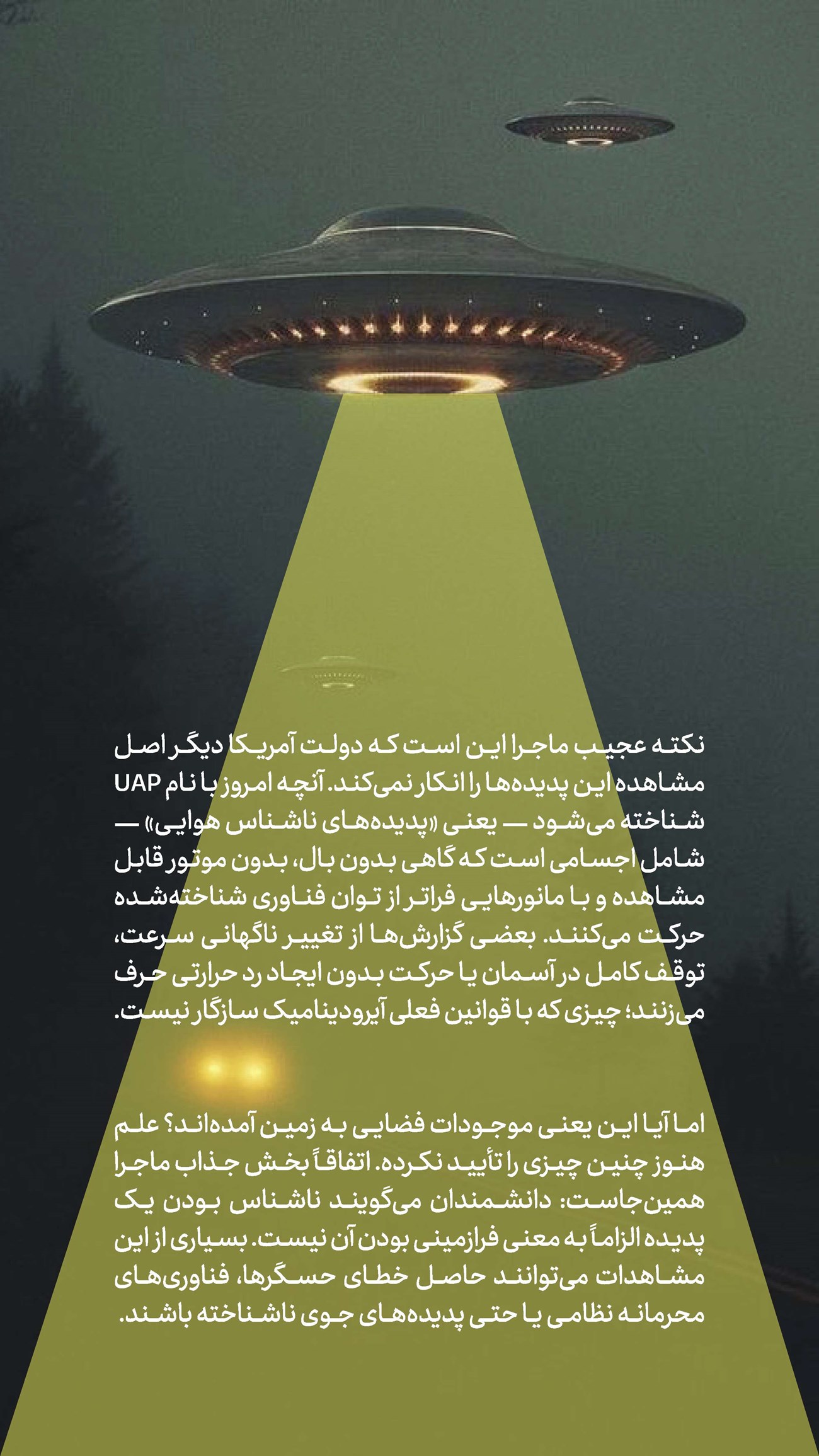 روزنامه تاریخ ۱۶ خرداد ۱۴۰۵