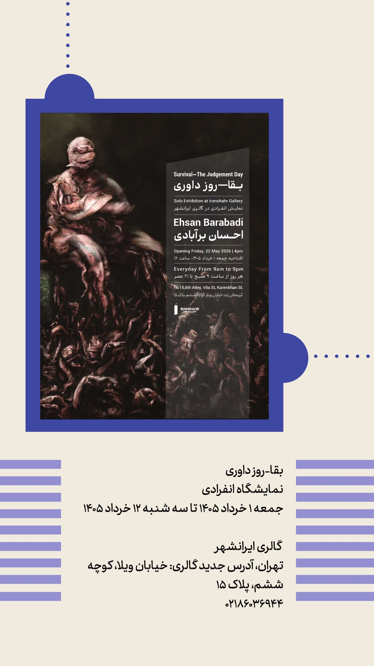 روزنامه تاریخ ۱۶ خرداد ۱۴۰۵