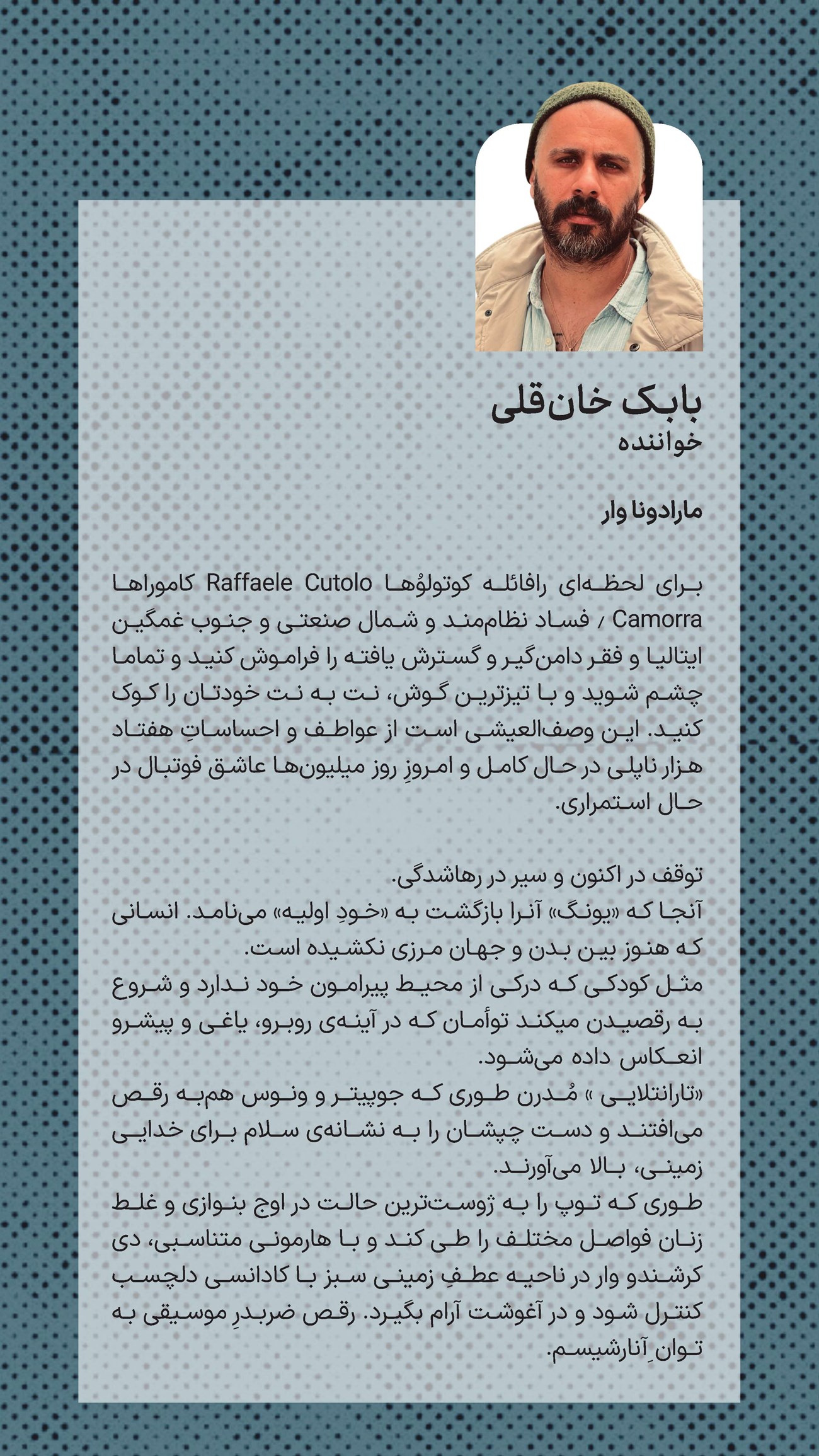 روزنامه تاریخ ۱۶ خرداد ۱۴۰۵