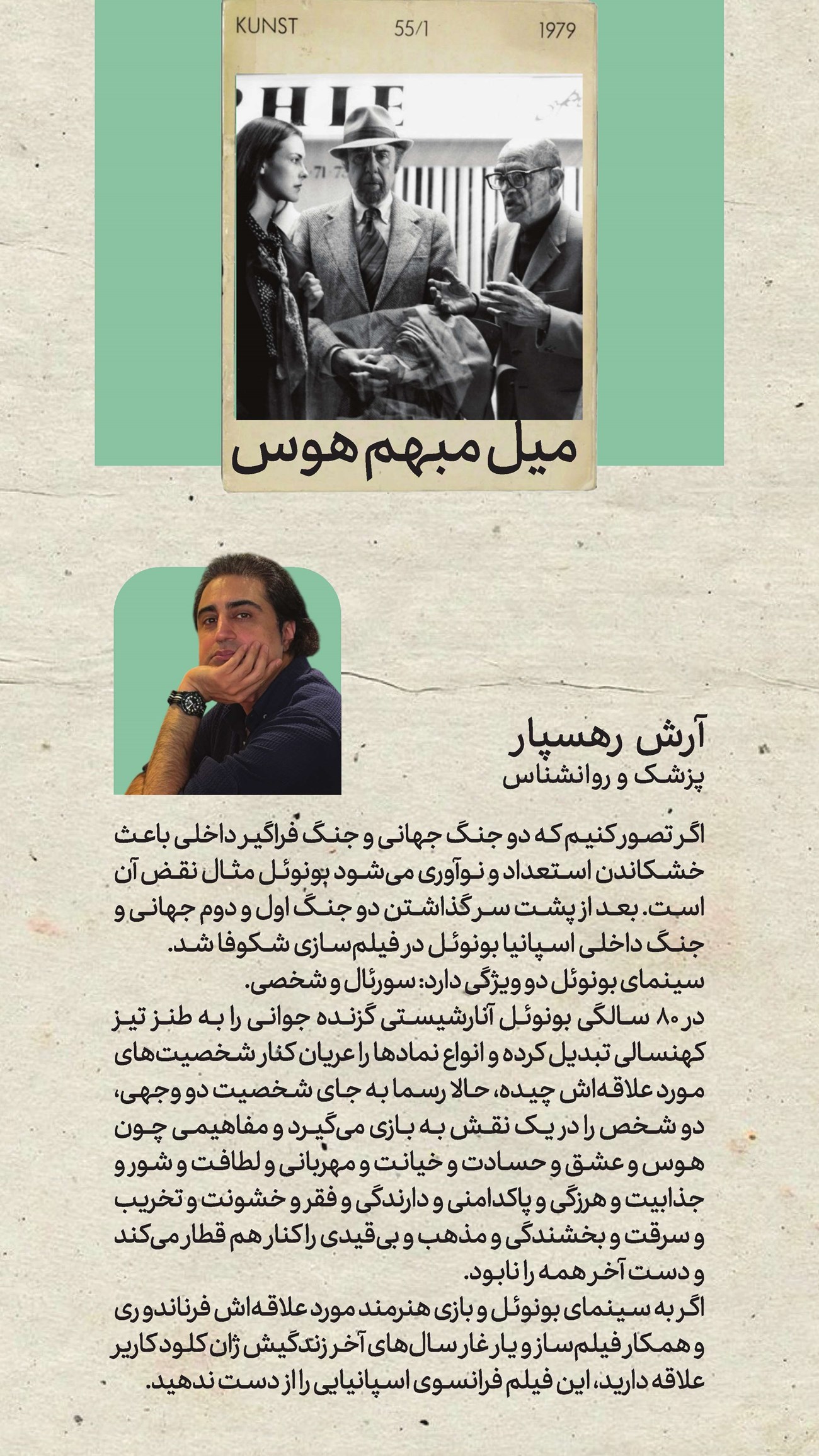 روزنامه تاریخ ۱۶ خرداد ۱۴۰۵