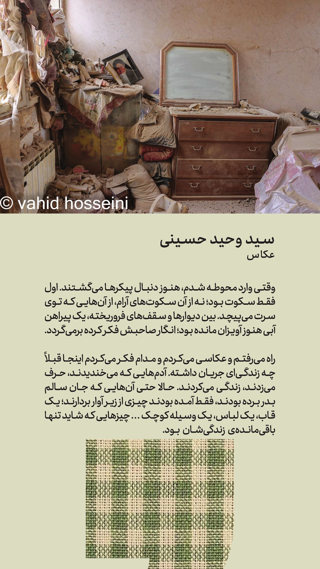 روزنامه تاریخ ۱۶ خرداد ۱۴۰۵
