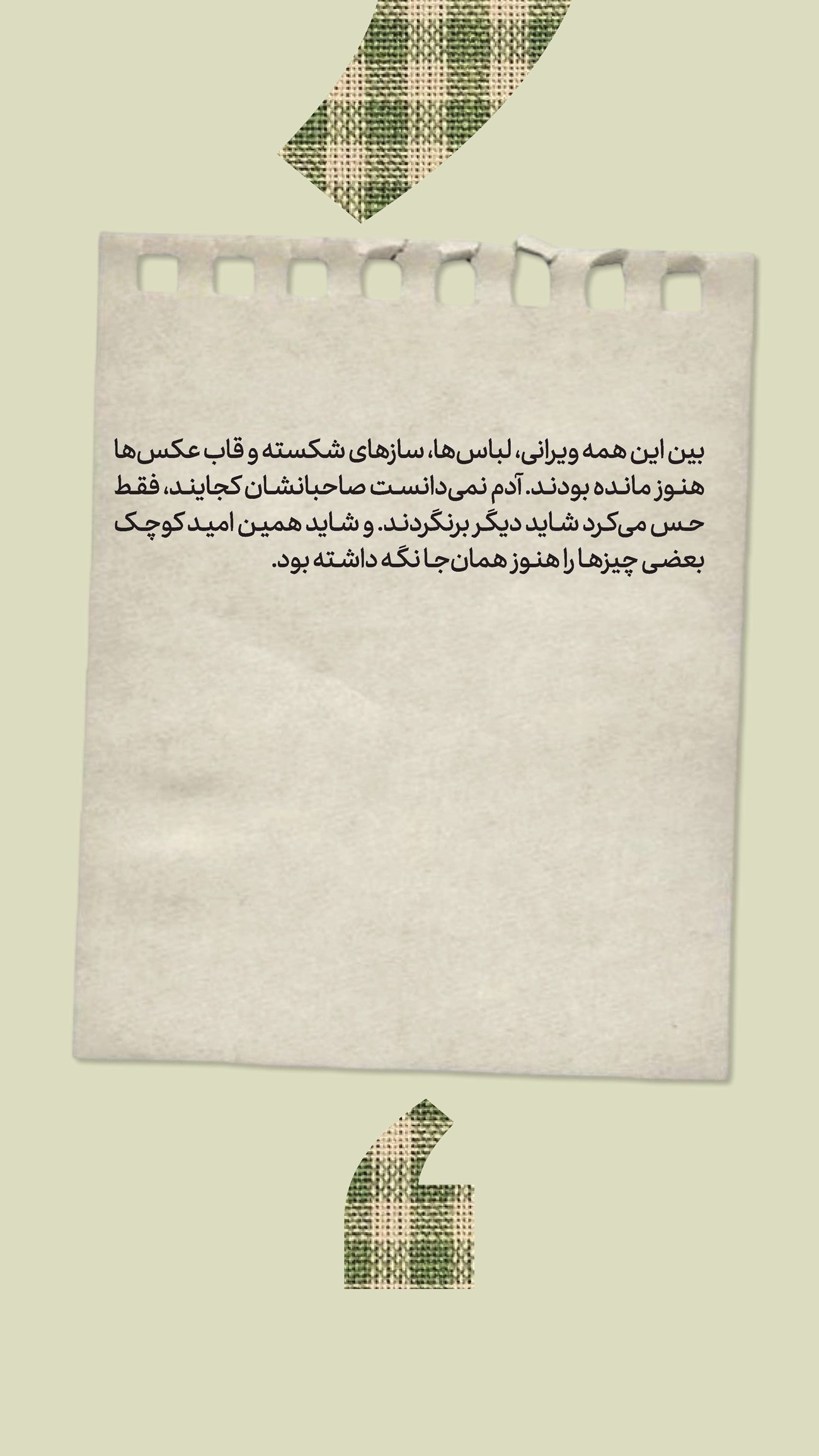 روزنامه تاریخ ۱۶ خرداد ۱۴۰۵