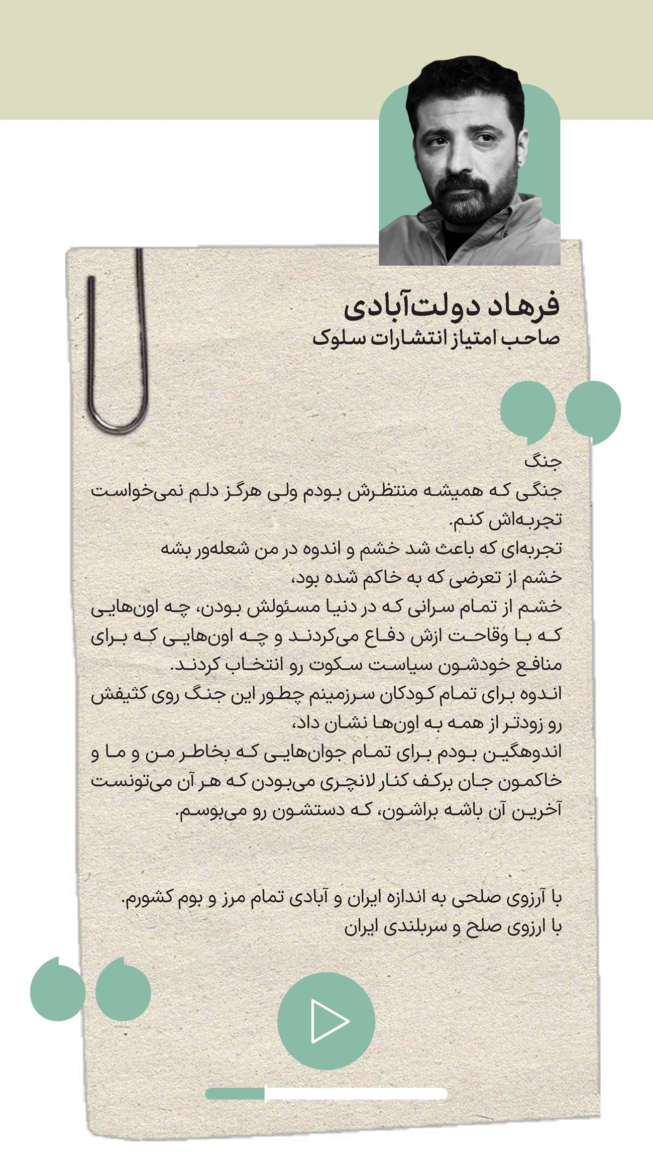 روزنامه تاریخ ۱۶ خرداد ۱۴۰۵