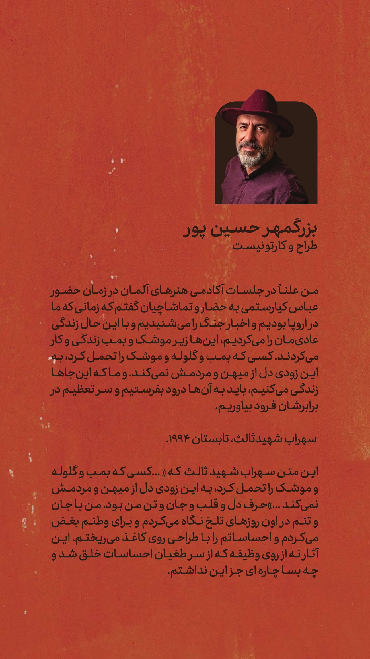 روزنامه تاریخ ۱۶ خرداد ۱۴۰۵