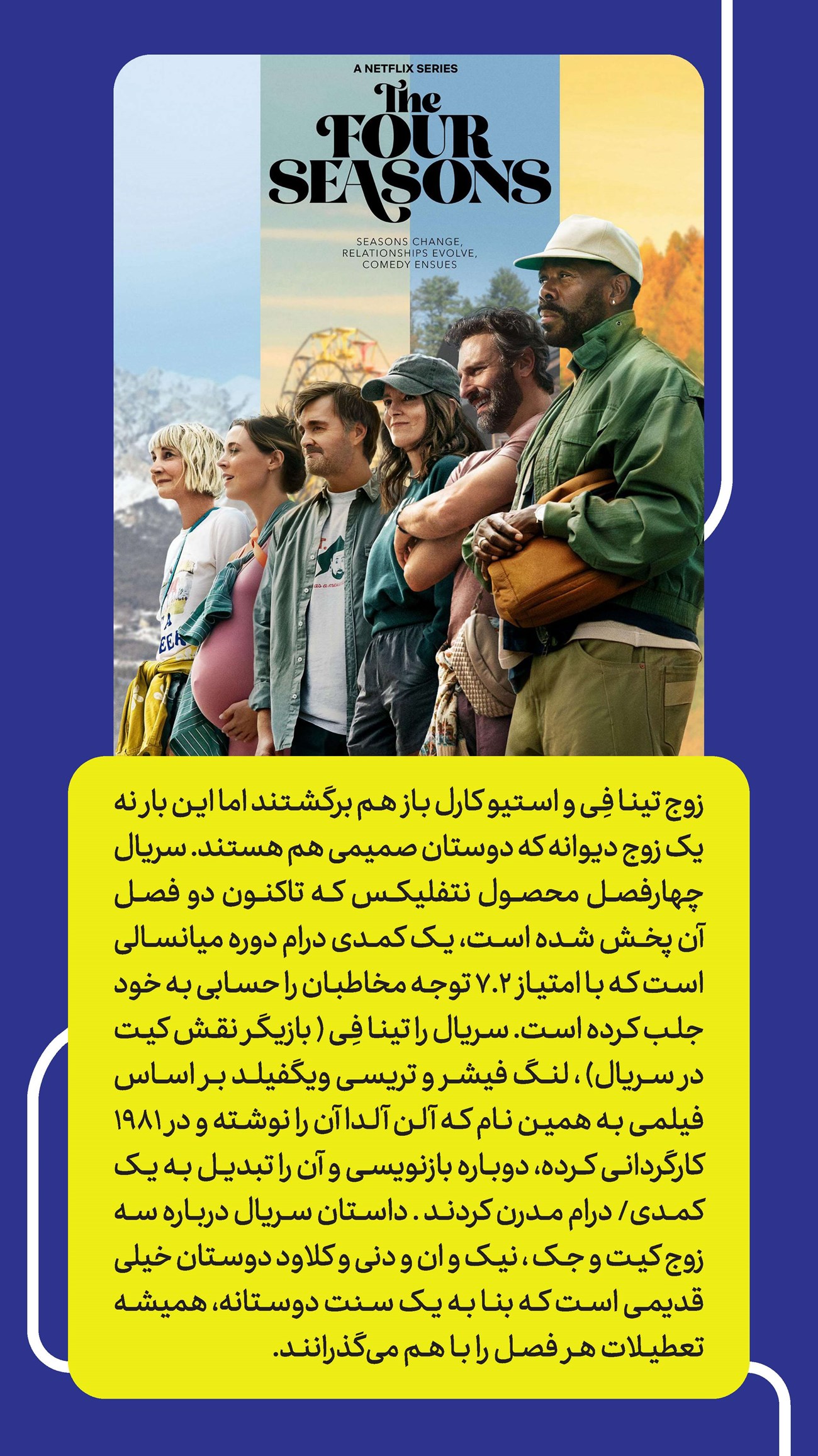 روزنامه تاریخ ۱۶ خرداد ۱۴۰۵
