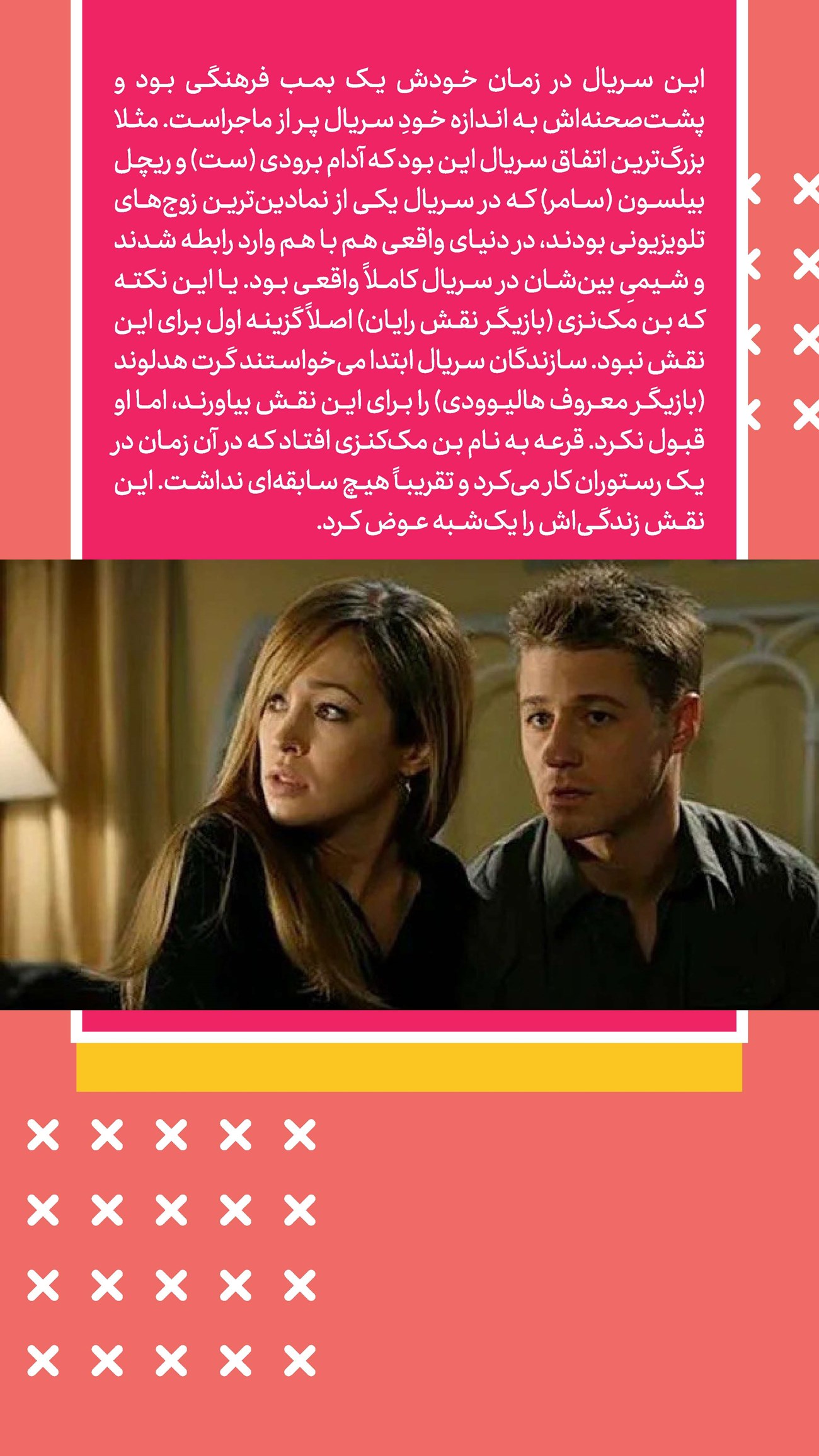 روزنامه تاریخ ۱۶ خرداد ۱۴۰۵