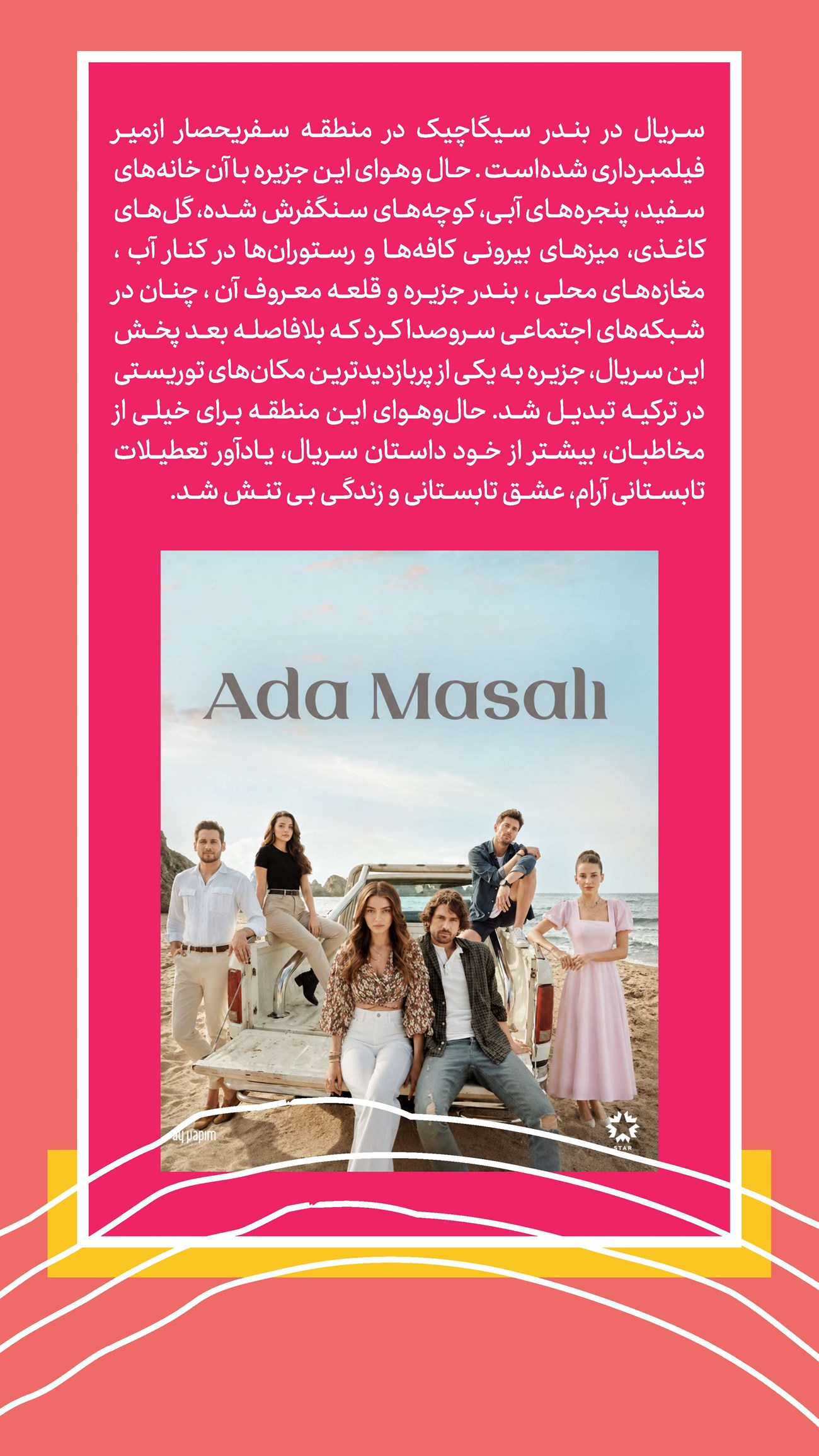 روزنامه تاریخ ۱۶ خرداد ۱۴۰۵