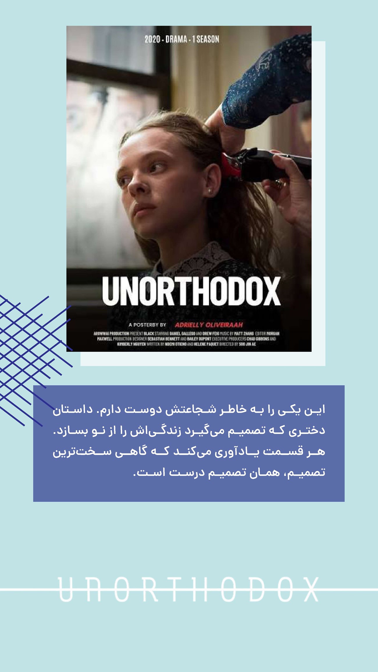 روزنامه تاریخ ۱۶ خرداد ۱۴۰۵
