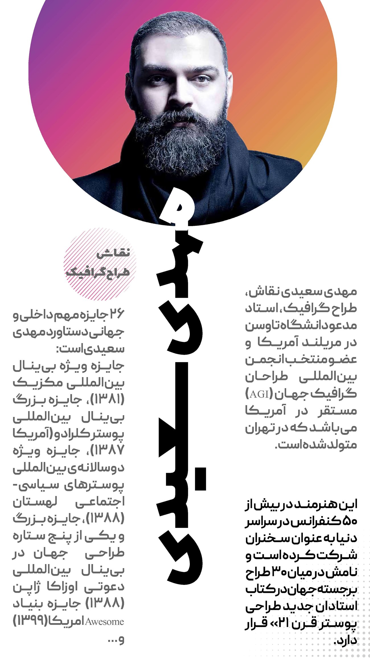 روزنامه تاریخ ۷ خرداد ۱۴۰۲