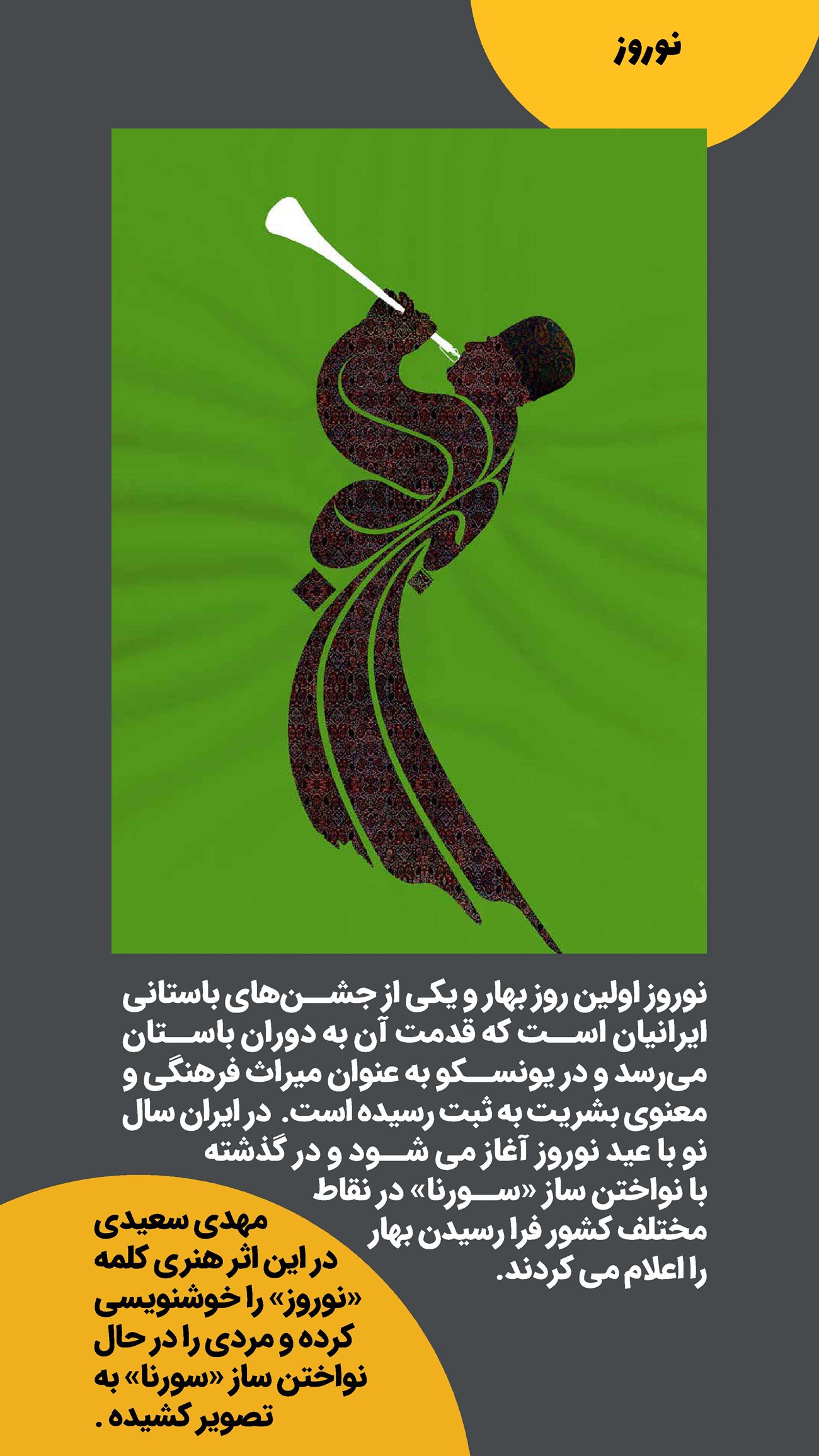 روزنامه تاریخ ۷ خرداد ۱۴۰۲