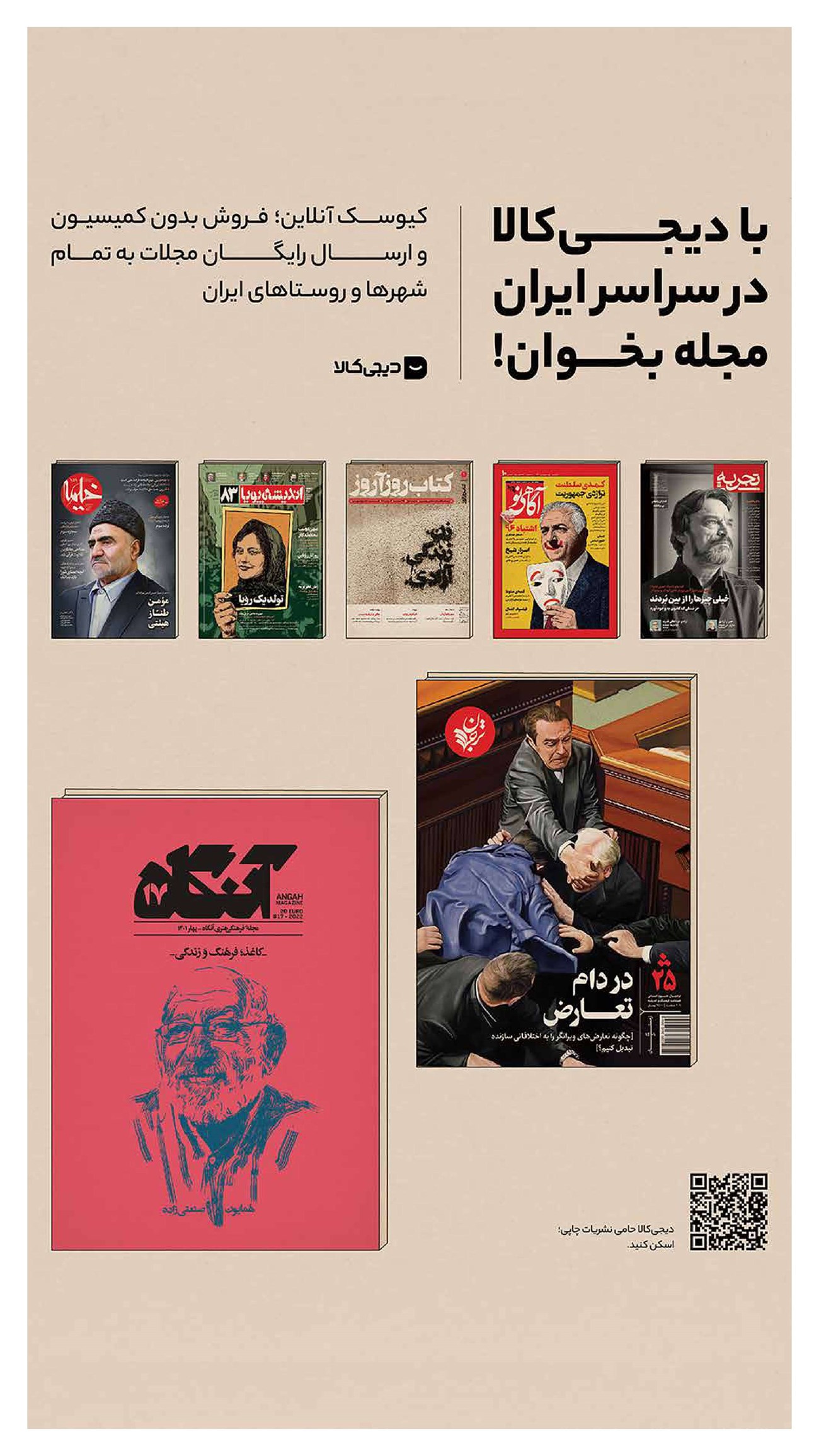 روزنامه تاریخ ۷ خرداد ۱۴۰۲