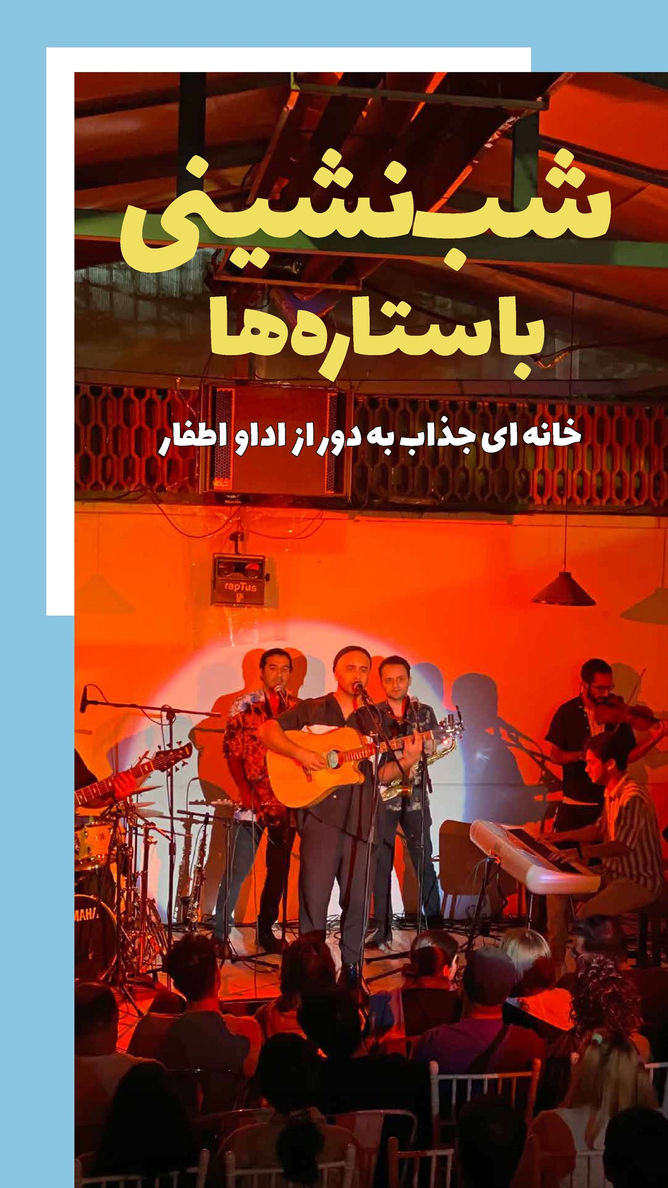 روزنامه تاریخ ۷ خرداد ۱۴۰۲