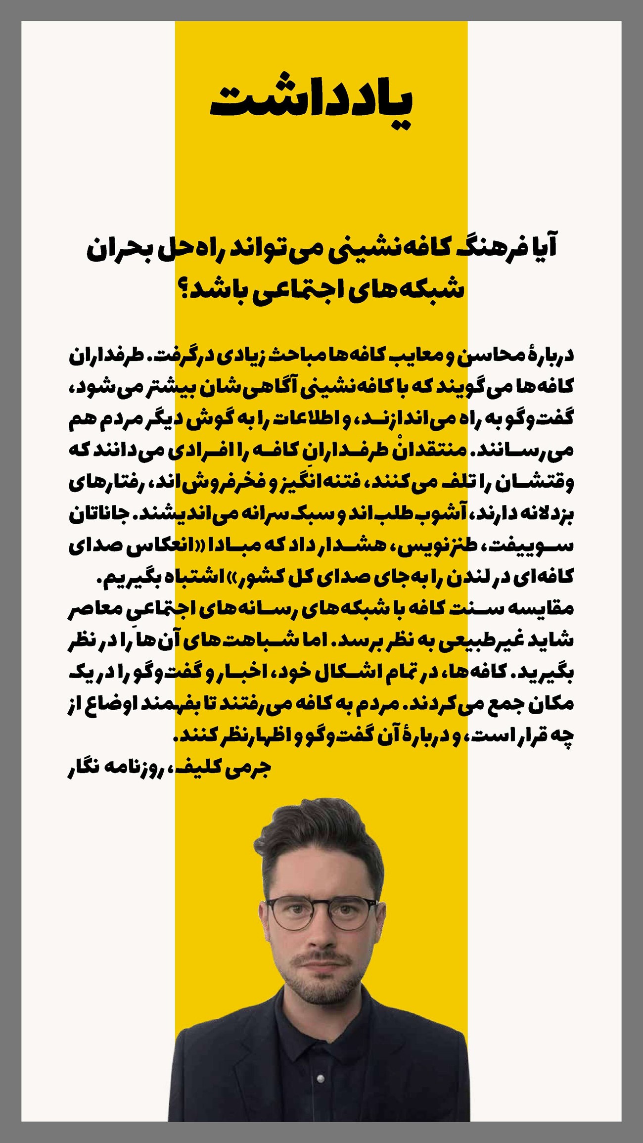 روزنامه تاریخ ۷ خرداد ۱۴۰۲