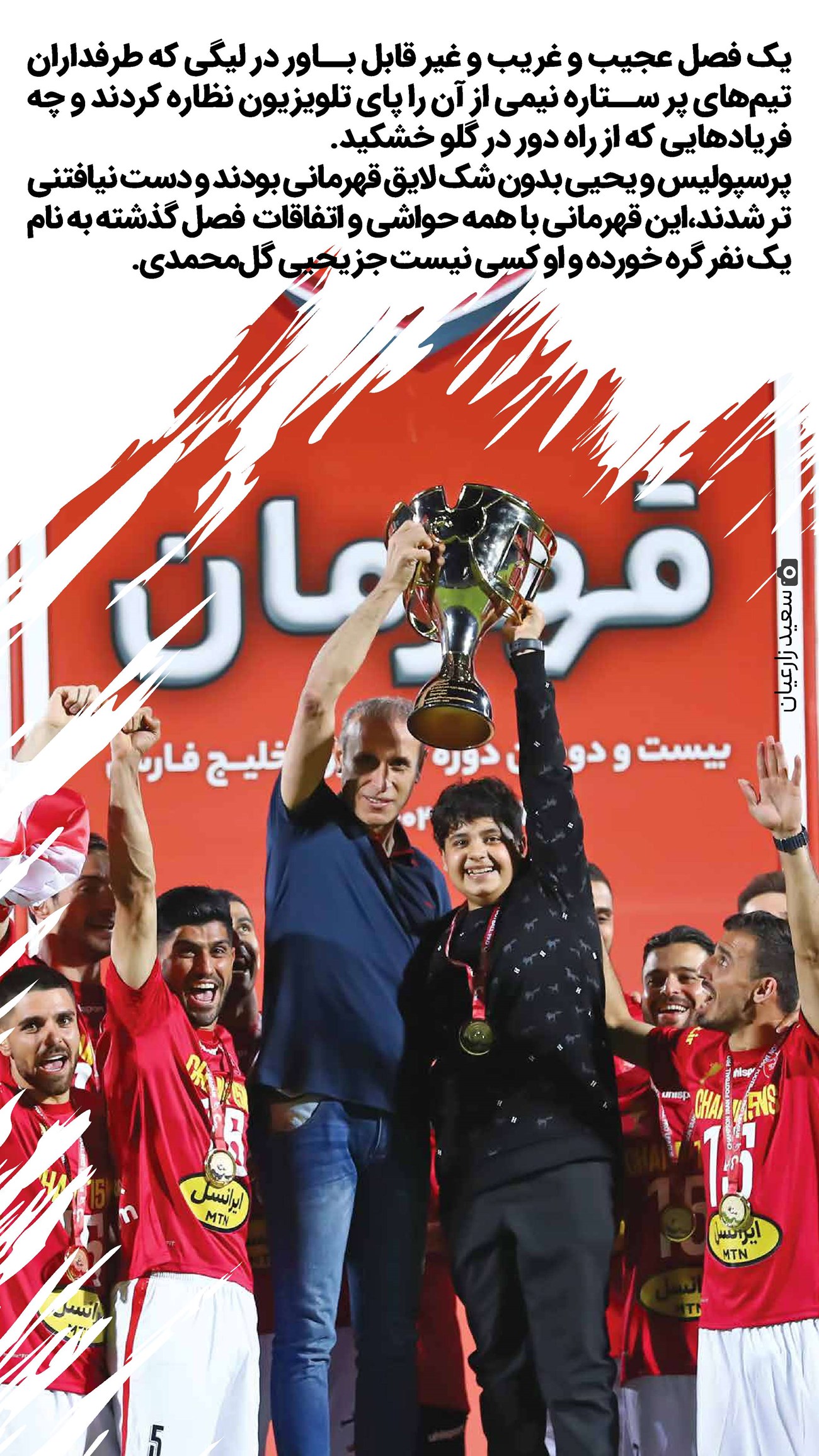 روزنامه تاریخ ۷ خرداد ۱۴۰۲