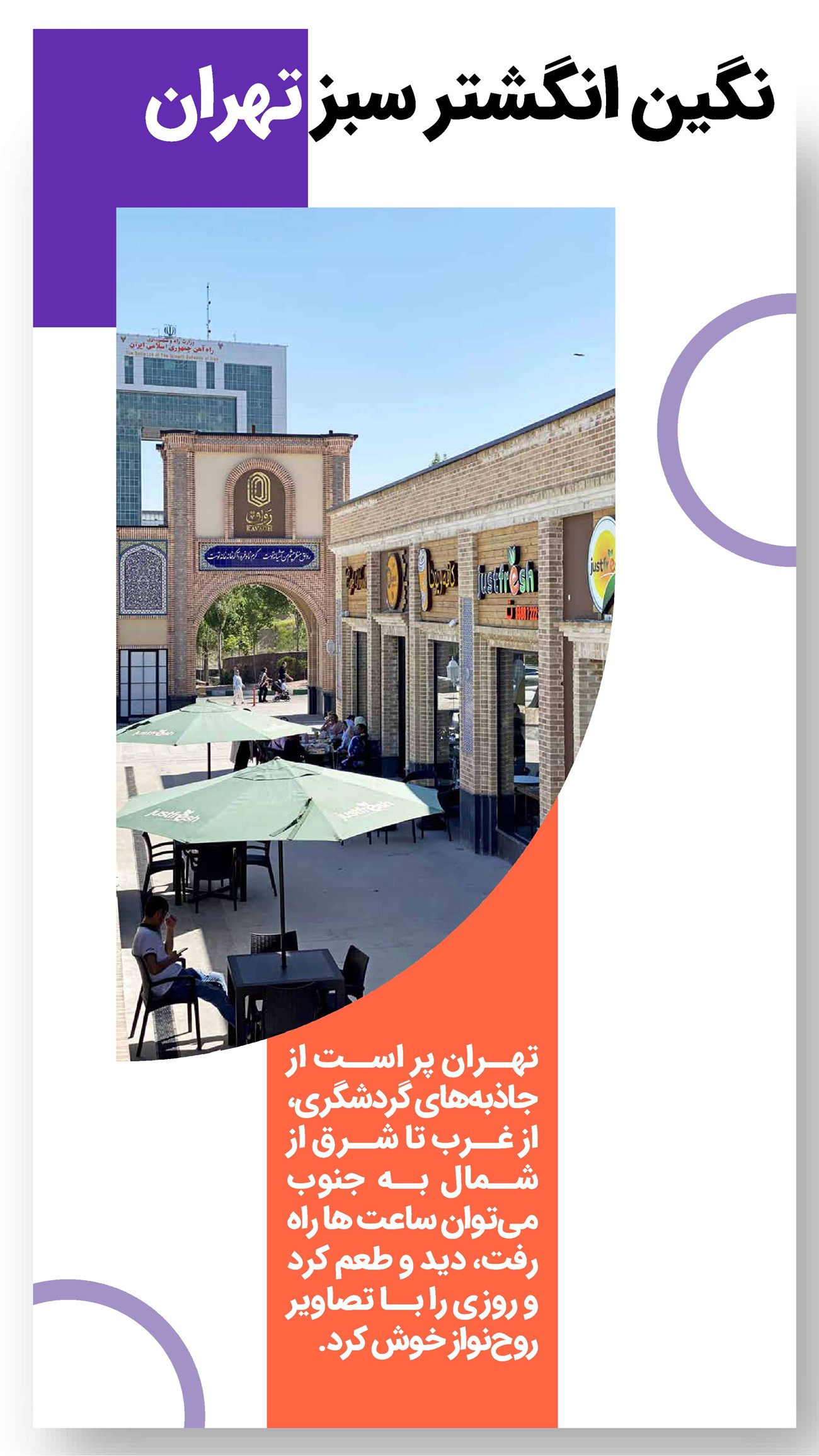 روزنامه تاریخ ۷ خرداد ۱۴۰۲