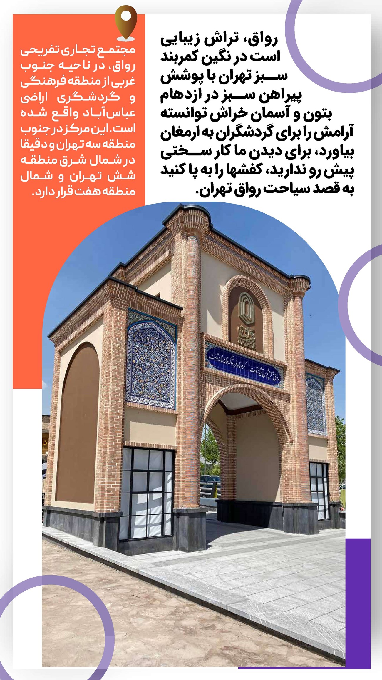 روزنامه تاریخ ۷ خرداد ۱۴۰۲