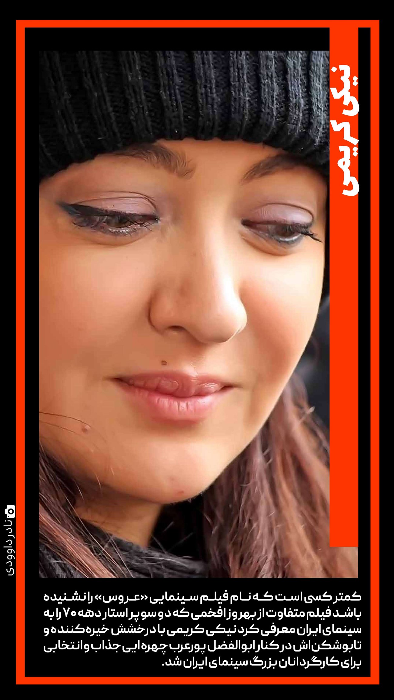 روزنامه تاریخ ۷ خرداد ۱۴۰۲