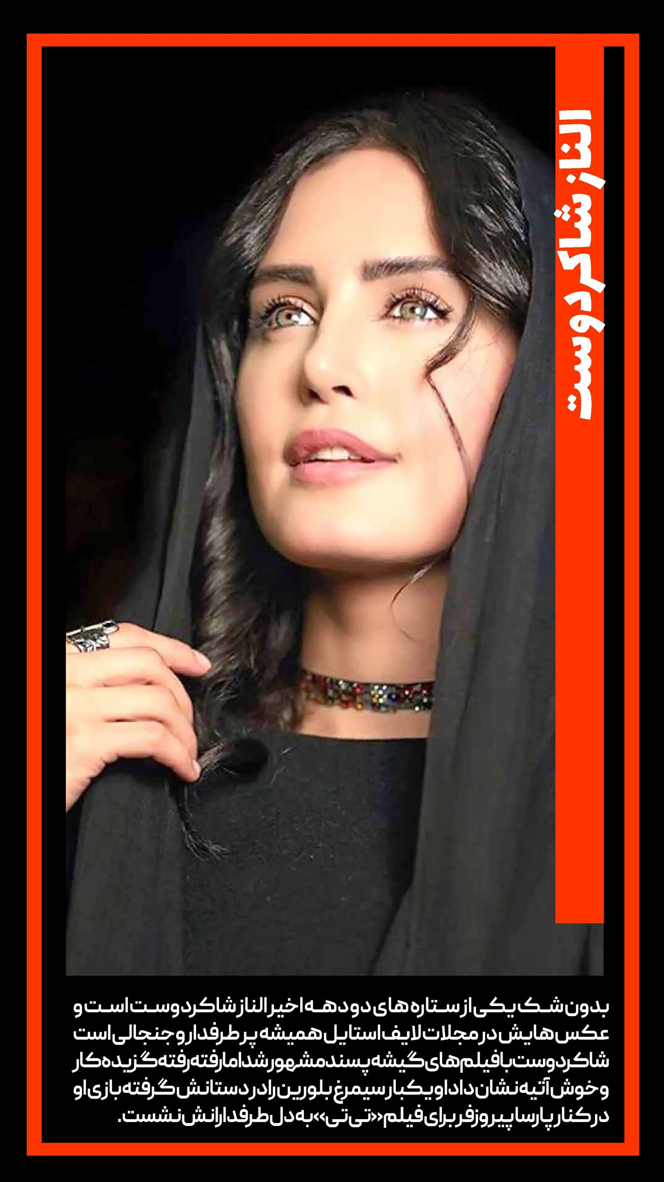 روزنامه تاریخ ۷ خرداد ۱۴۰۲