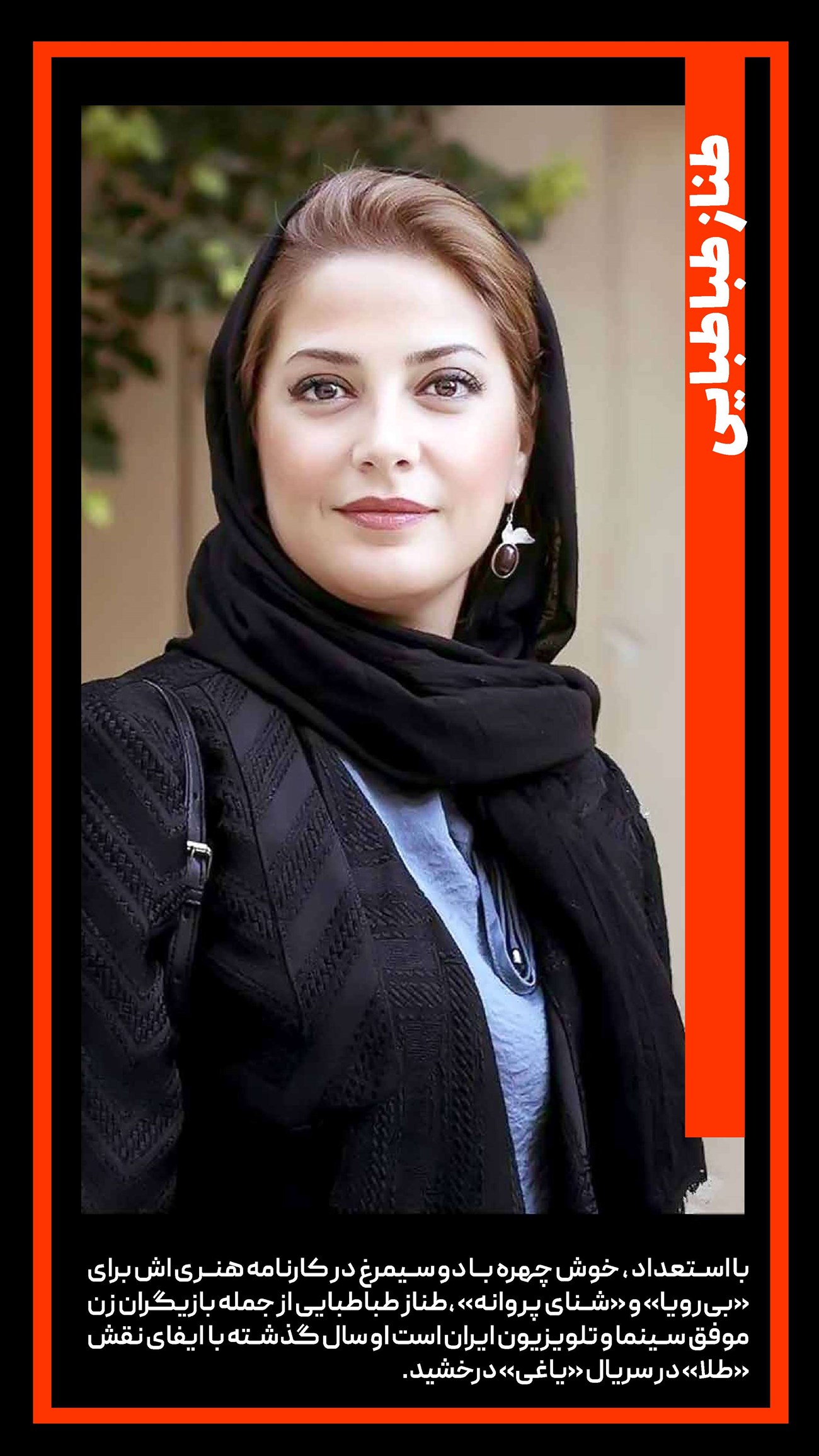 روزنامه تاریخ ۷ خرداد ۱۴۰۲
