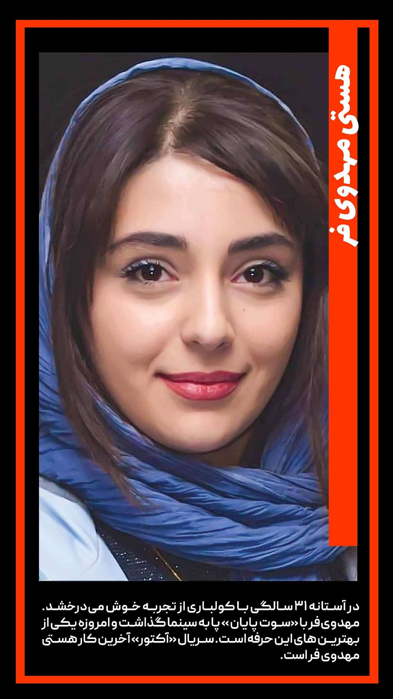 روزنامه تاریخ ۷ خرداد ۱۴۰۲
