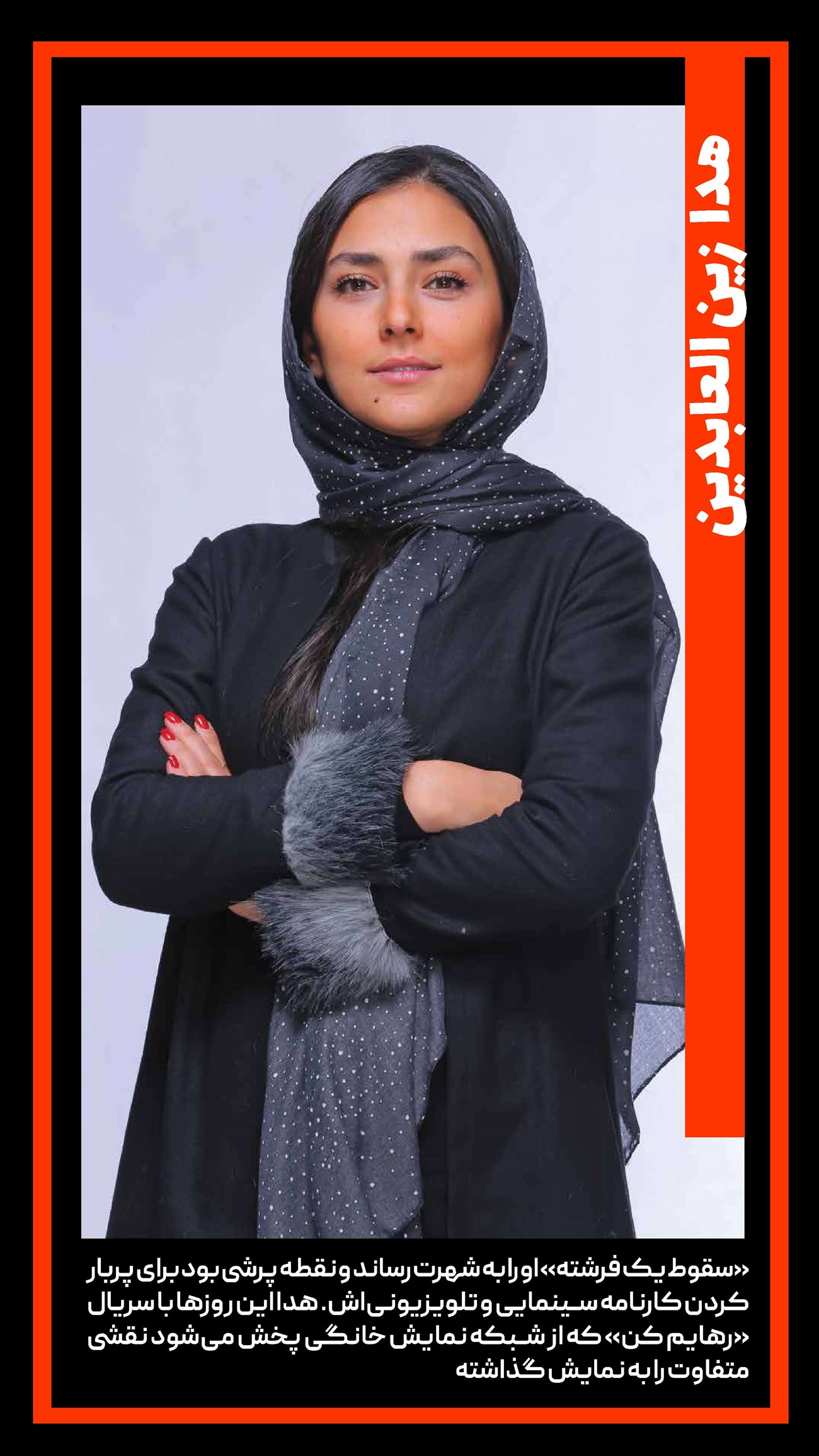 روزنامه تاریخ ۷ خرداد ۱۴۰۲
