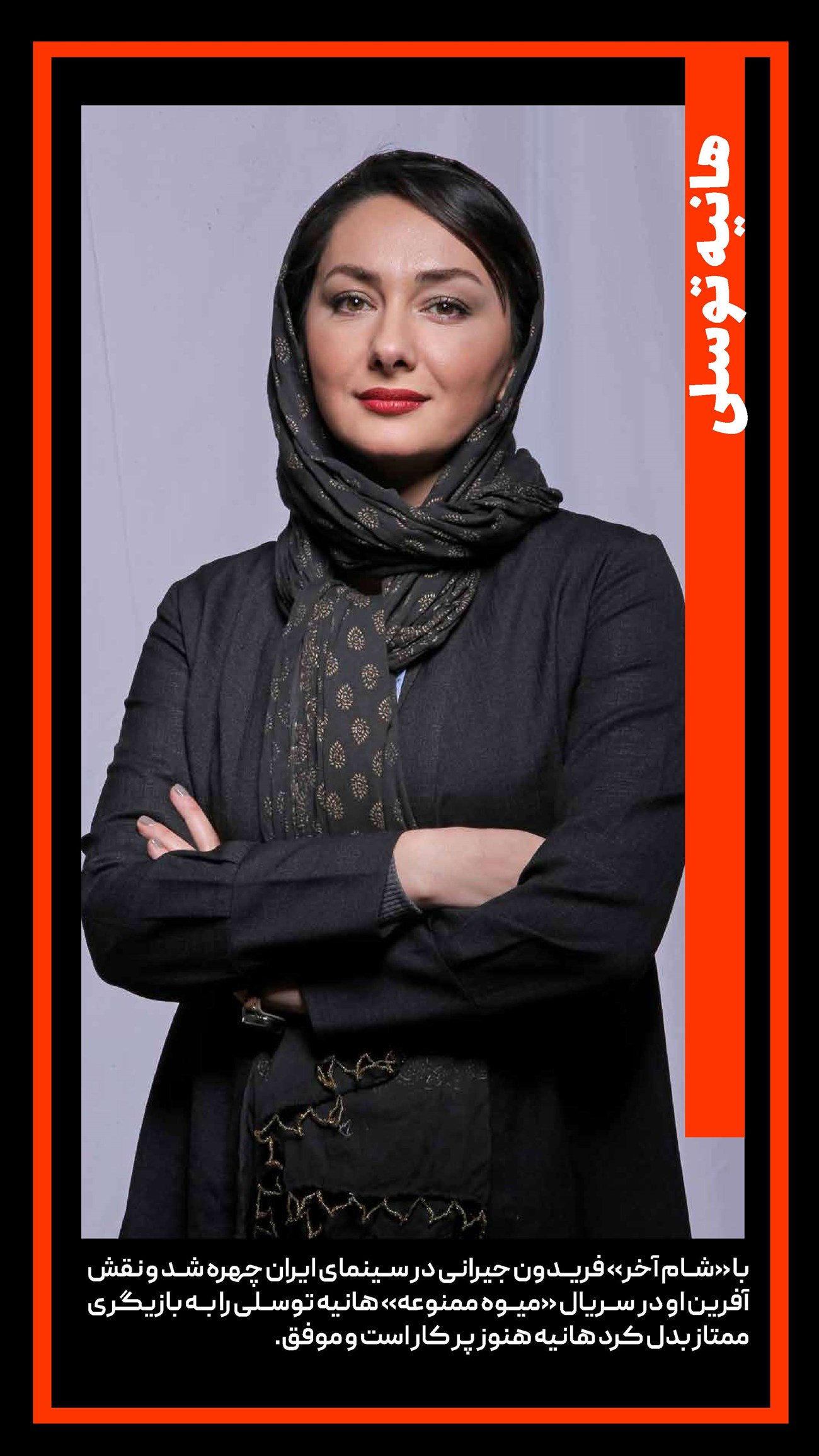 روزنامه تاریخ ۷ خرداد ۱۴۰۲