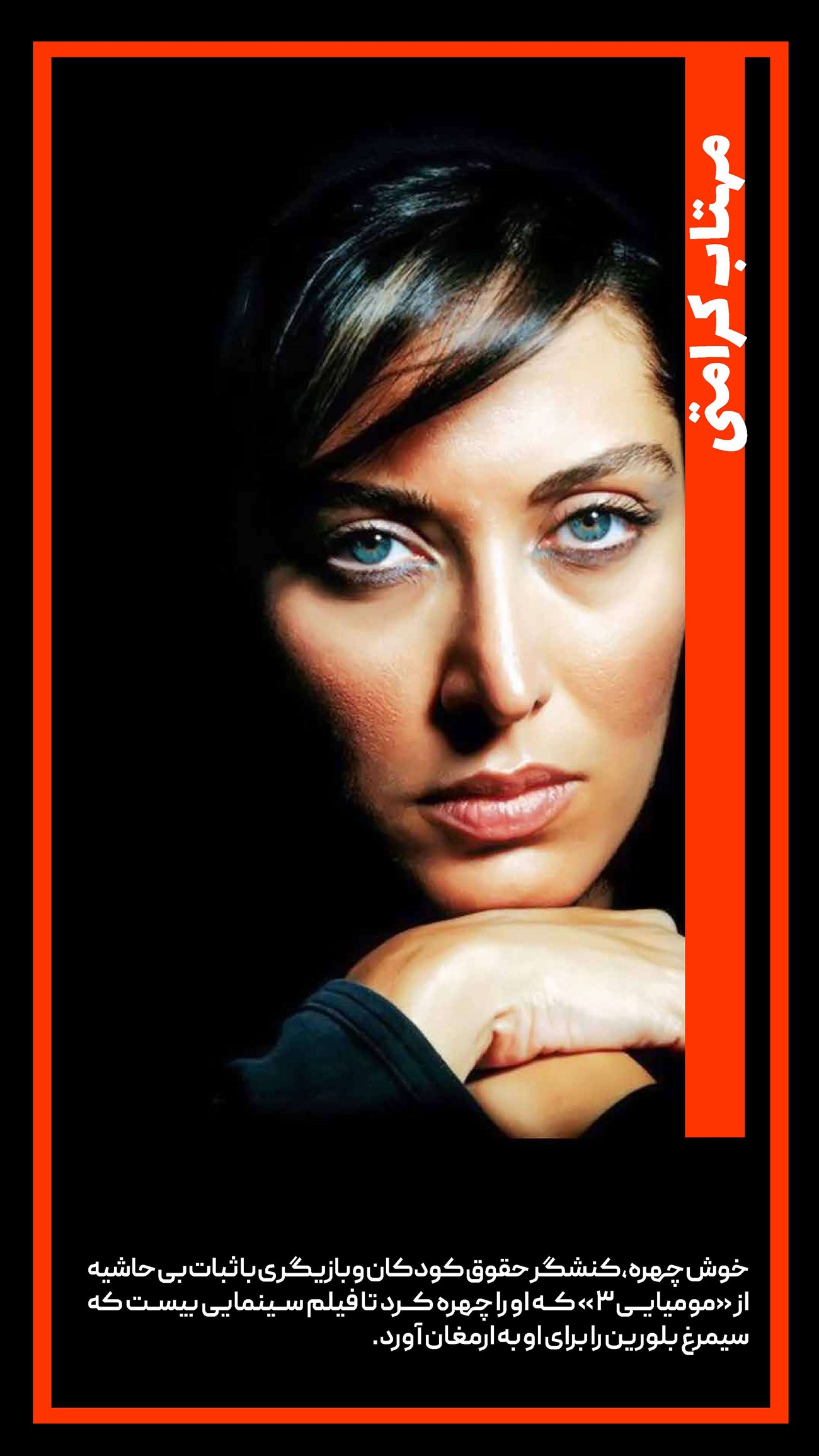 روزنامه تاریخ ۷ خرداد ۱۴۰۲