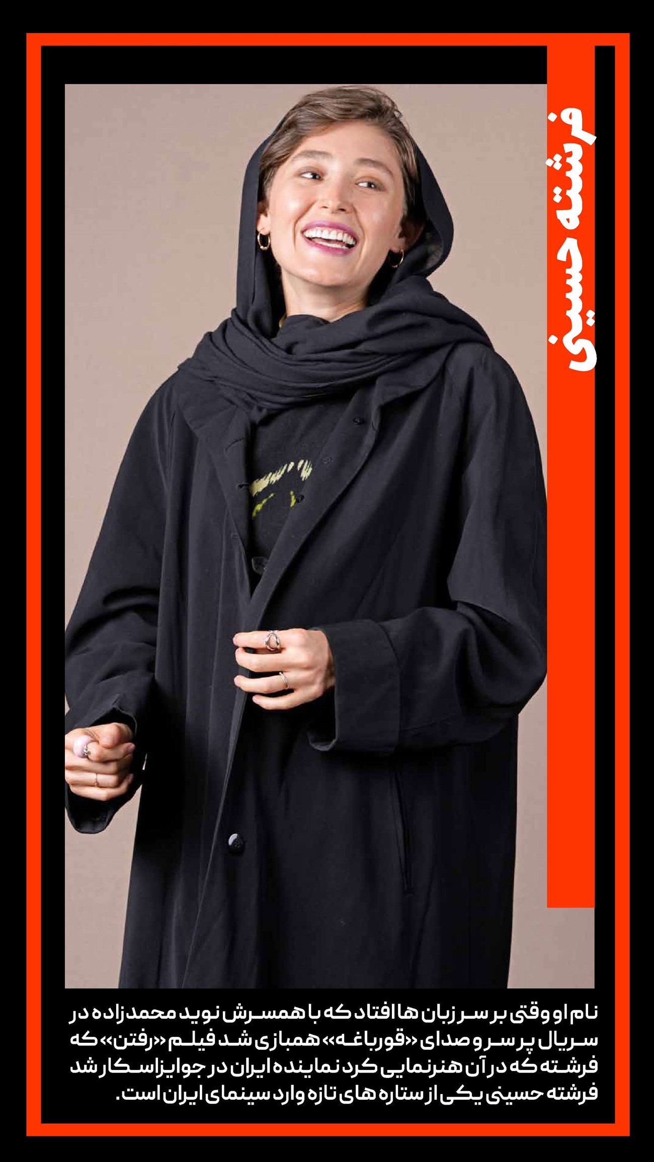 روزنامه تاریخ ۷ خرداد ۱۴۰۲