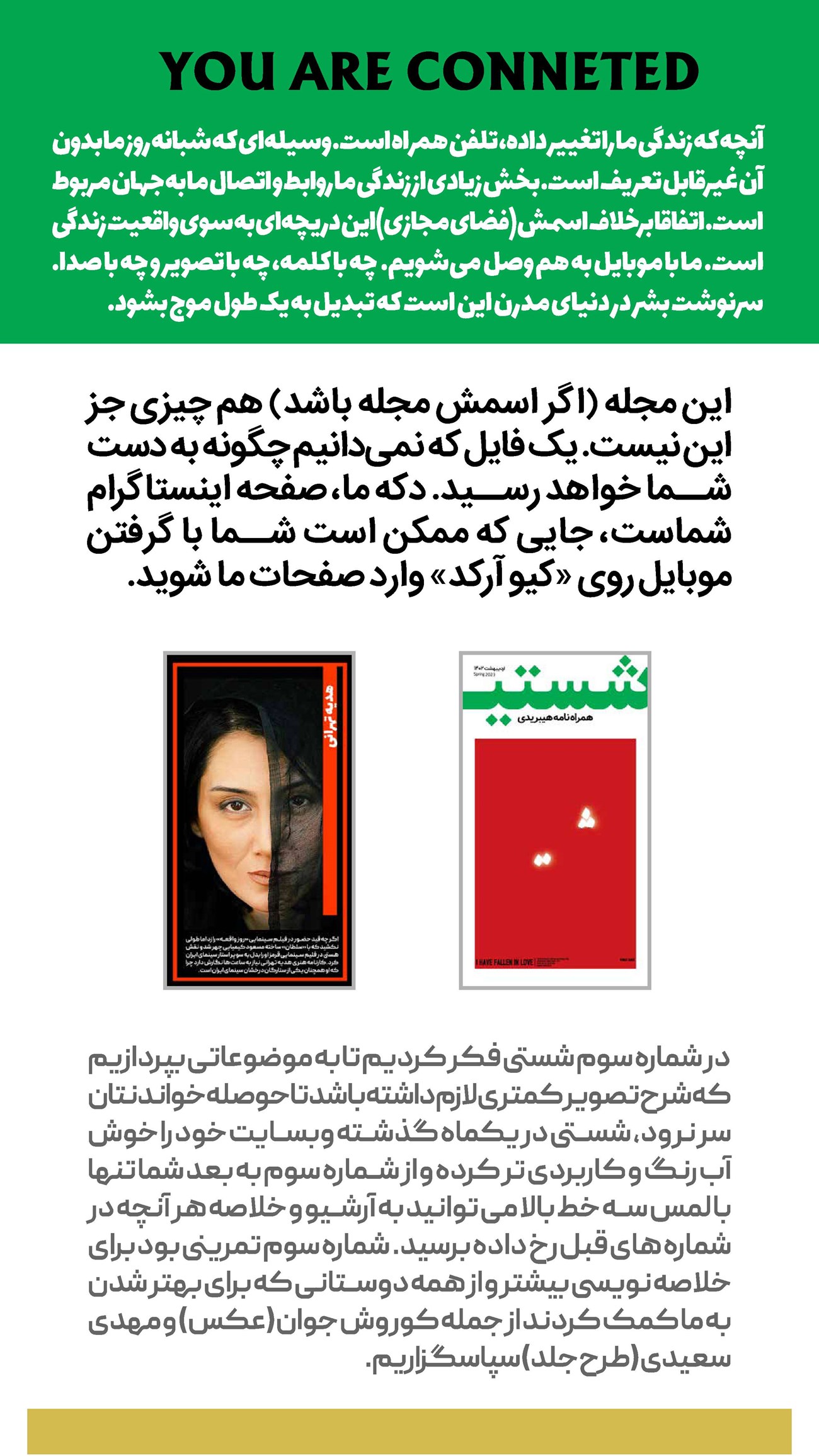 روزنامه تاریخ ۷ خرداد ۱۴۰۲