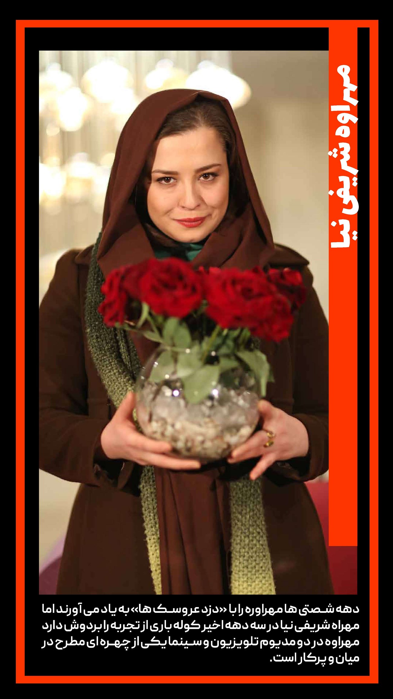 روزنامه تاریخ ۷ خرداد ۱۴۰۲