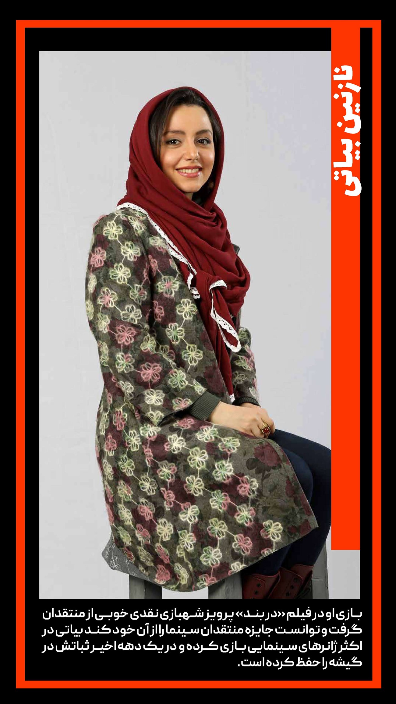 روزنامه تاریخ ۷ خرداد ۱۴۰۲