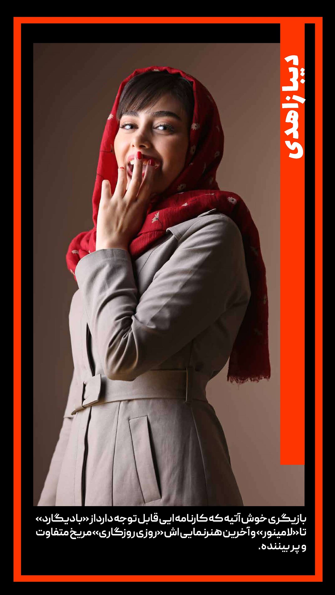 روزنامه تاریخ ۷ خرداد ۱۴۰۲