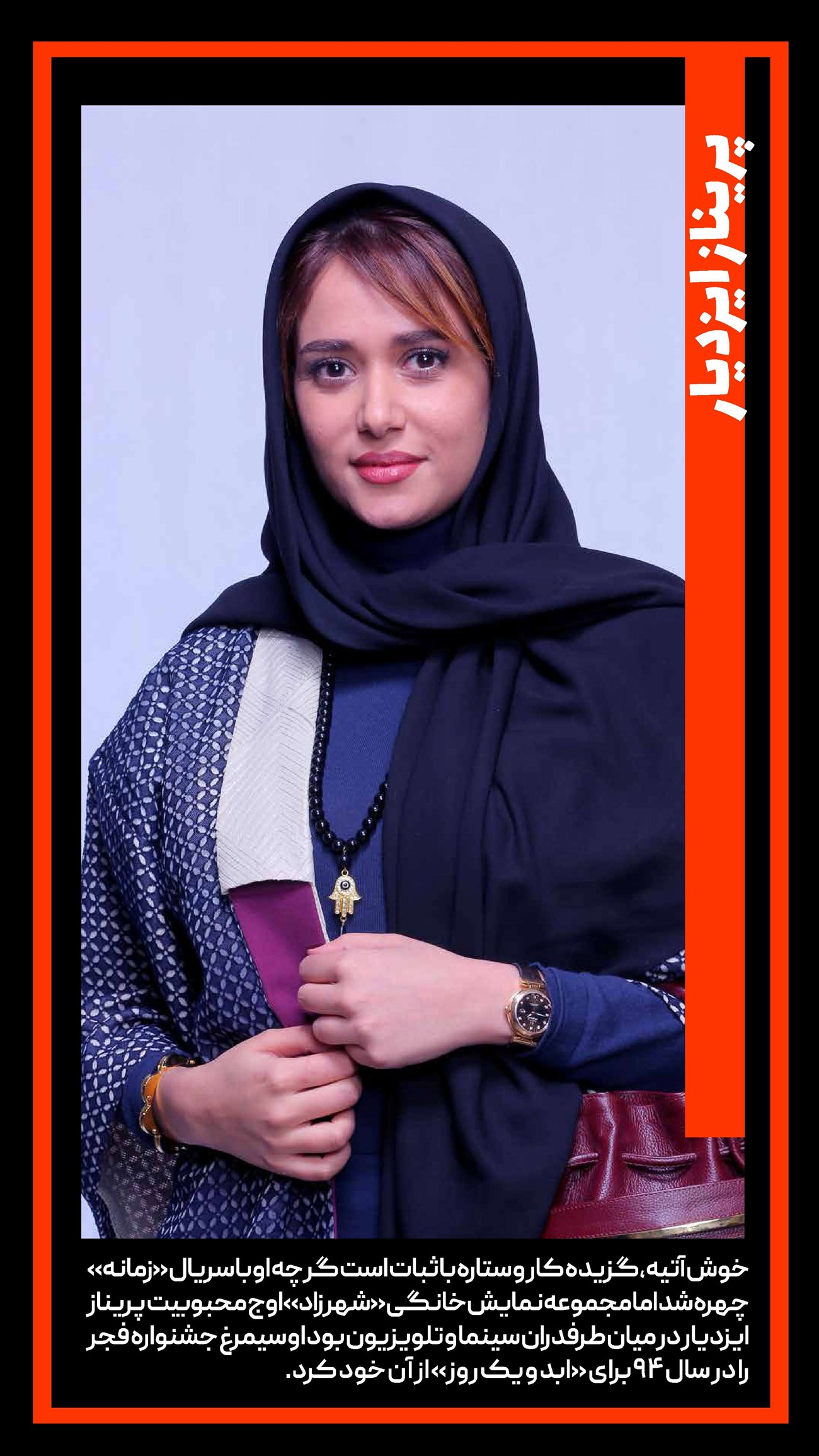 روزنامه تاریخ ۷ خرداد ۱۴۰۲